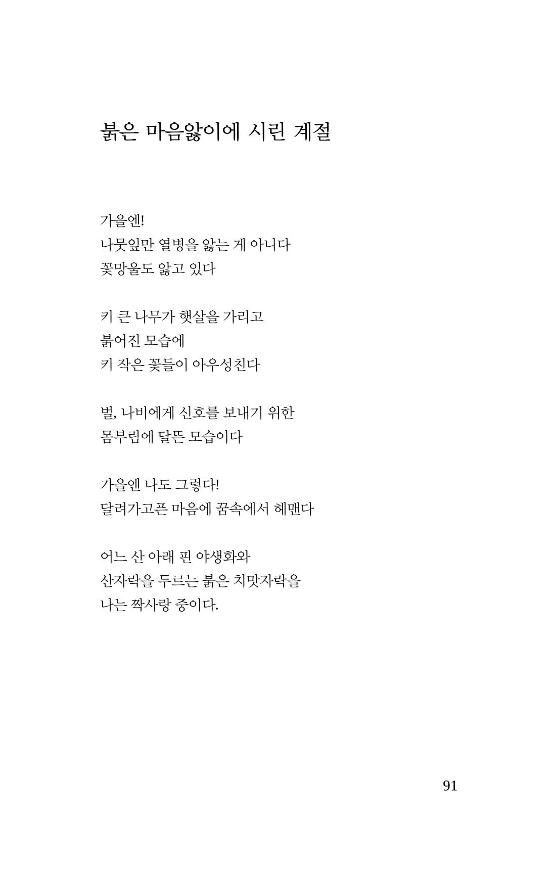봄 아이 93페이지