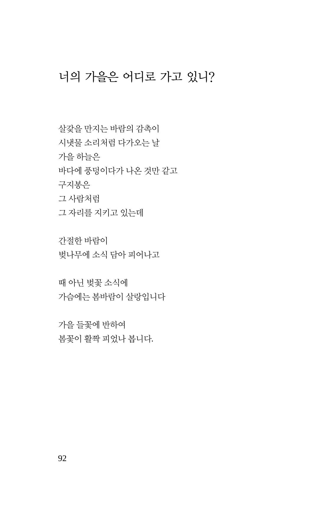 봄 아이 94페이지