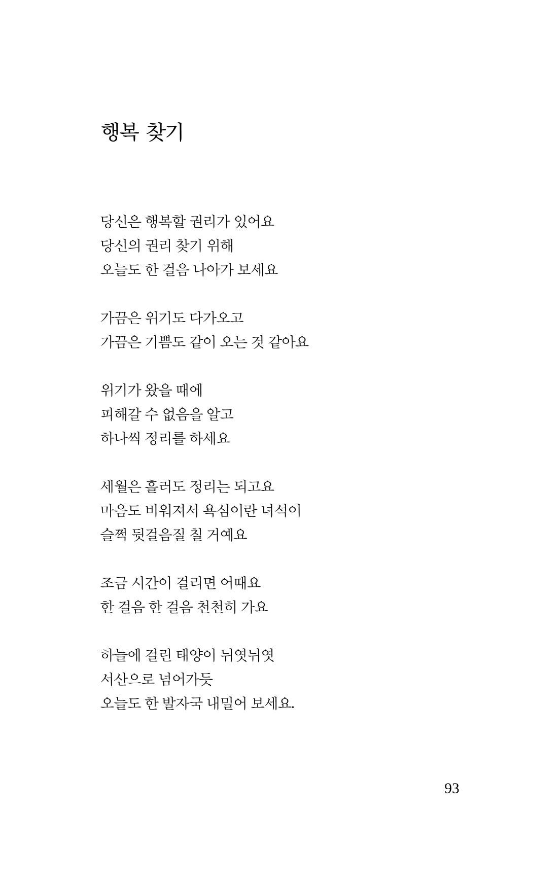봄 아이 95페이지
