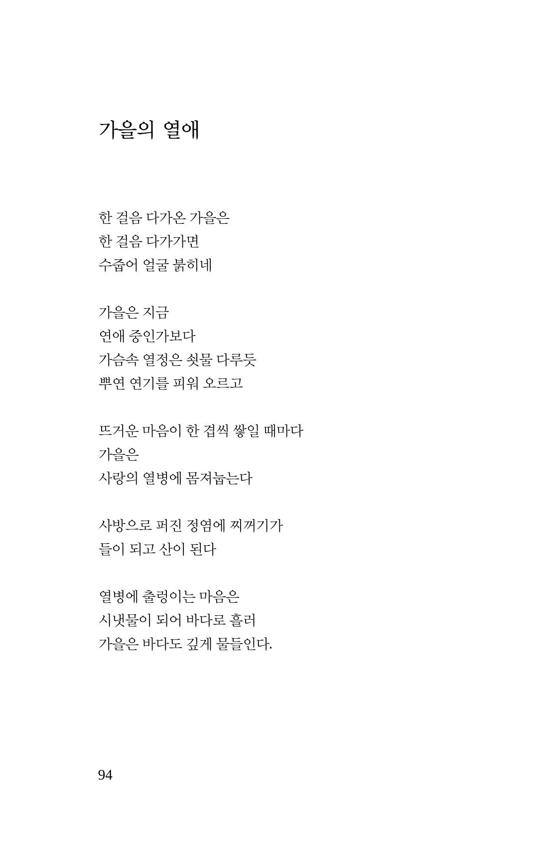 봄 아이 96페이지