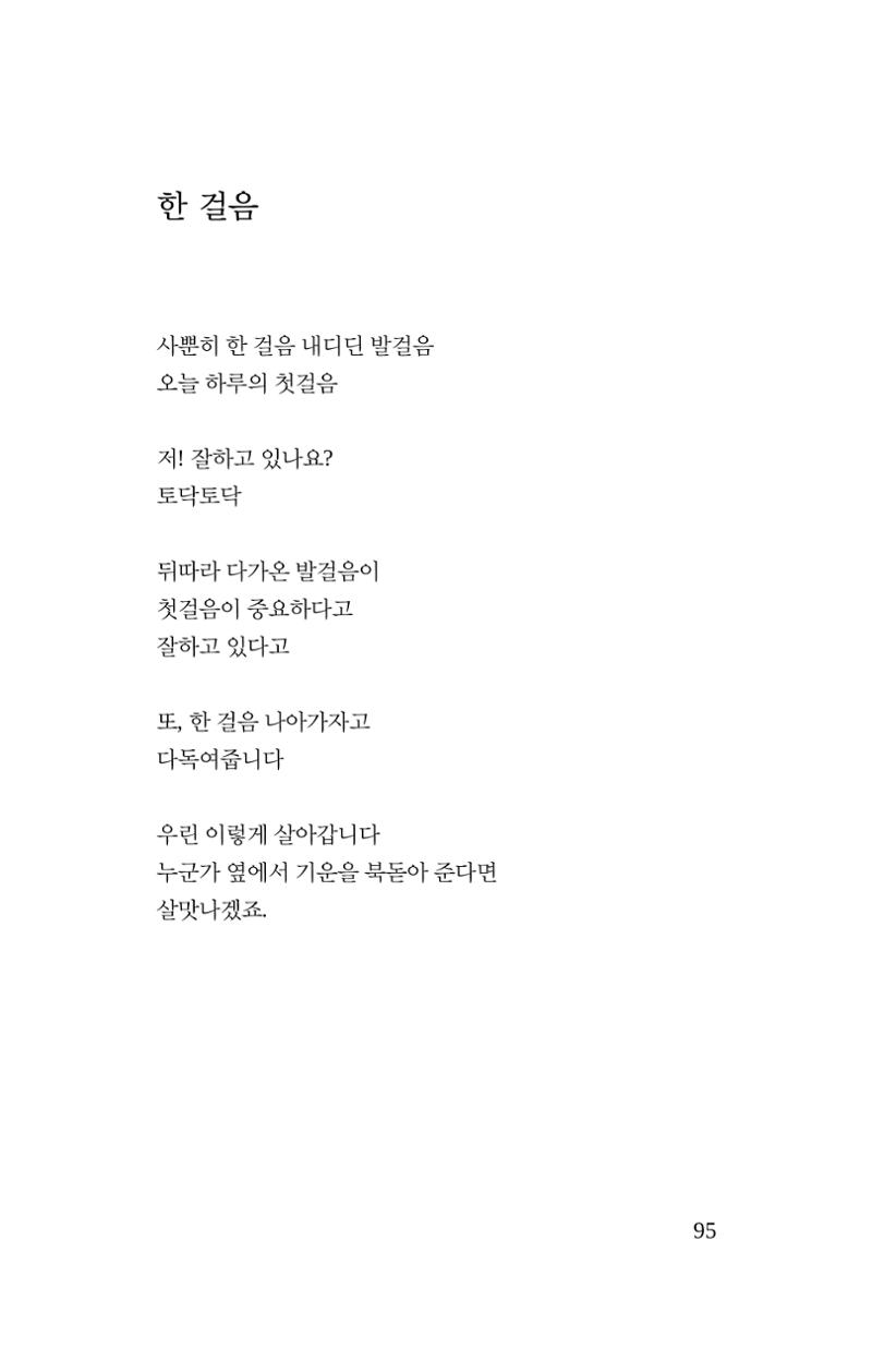 봄 아이 97페이지