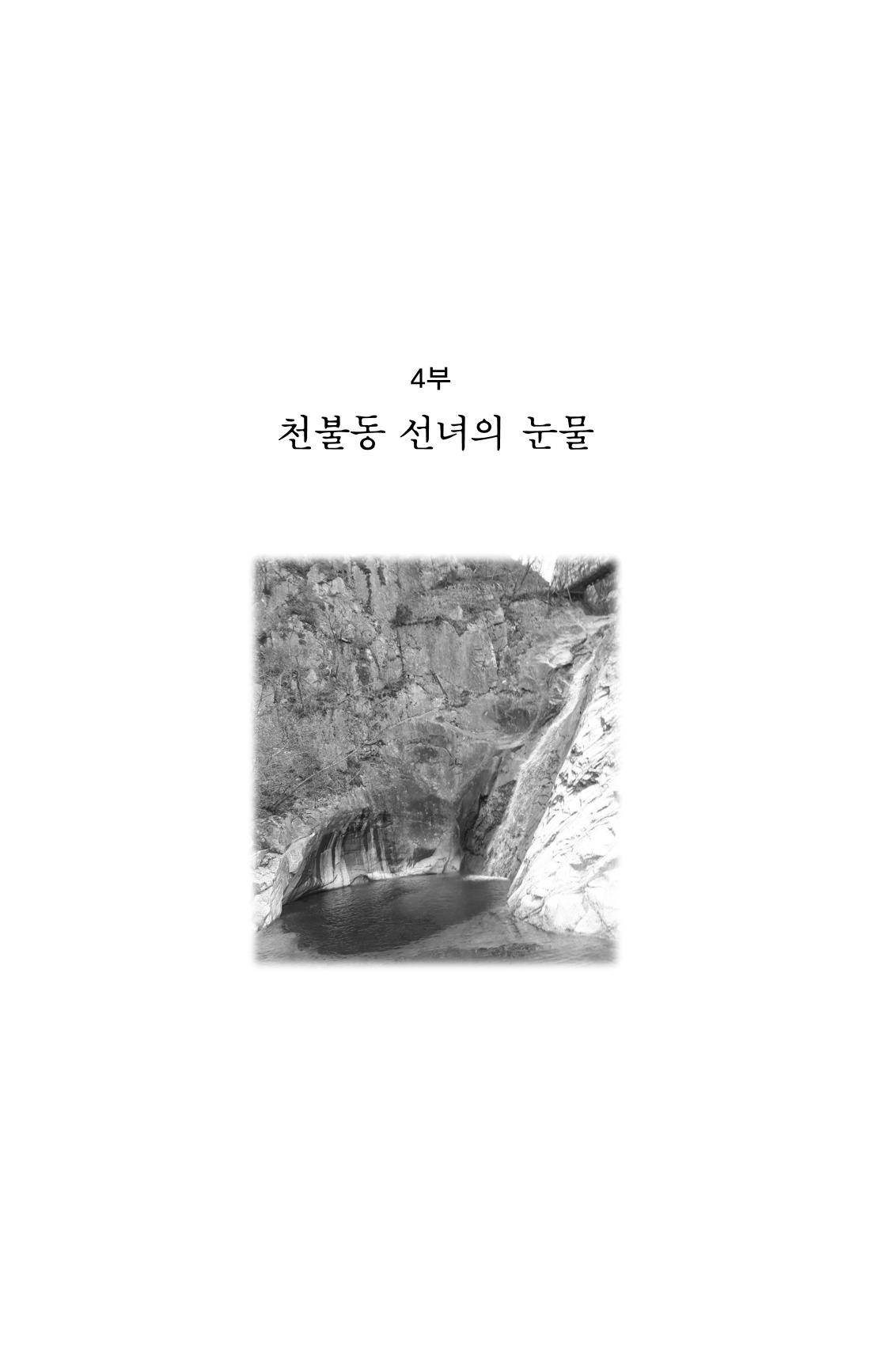 봄 아이 99페이지