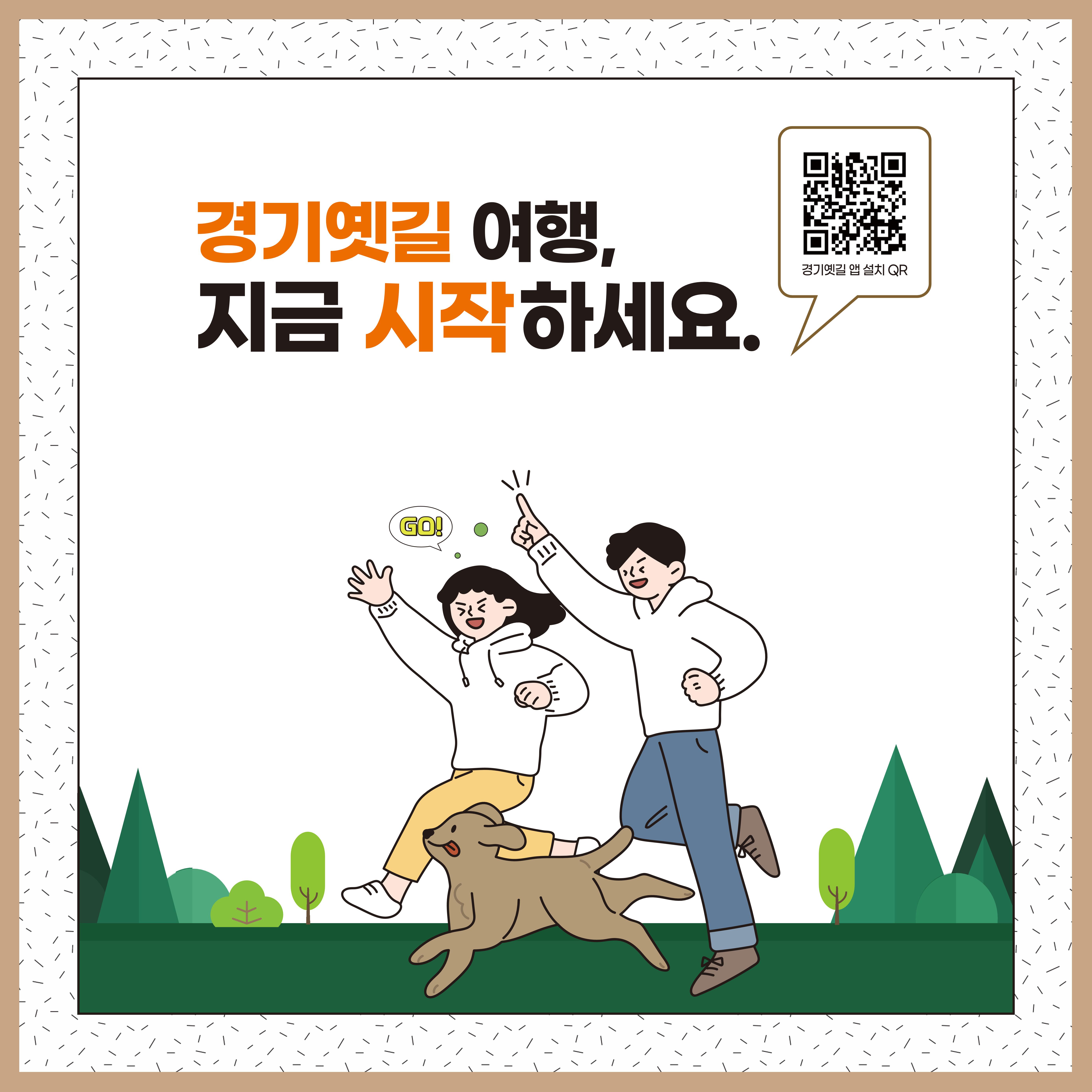 경기옛길 완주 인증 방법 11페이지