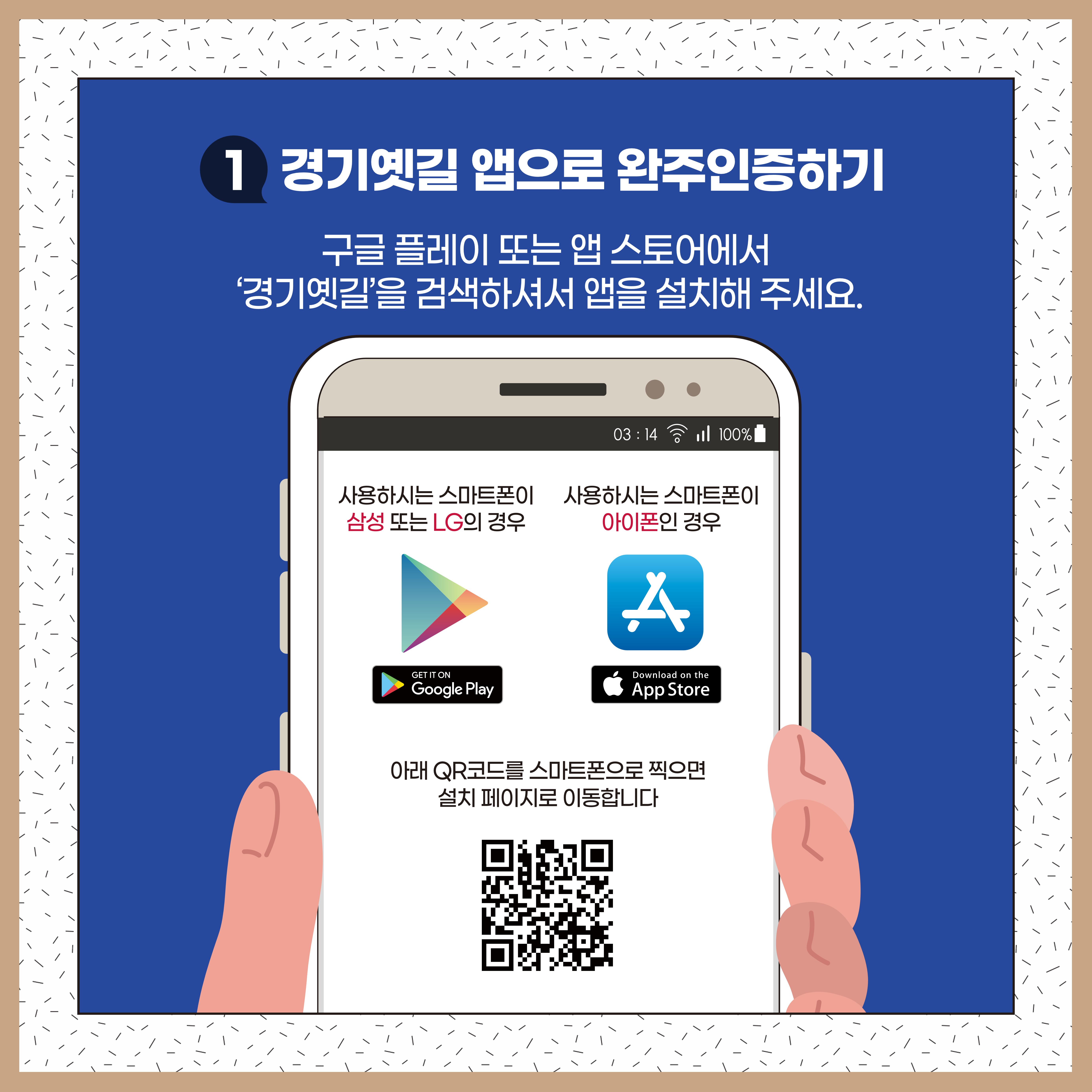 경기옛길 완주 인증 방법 3페이지