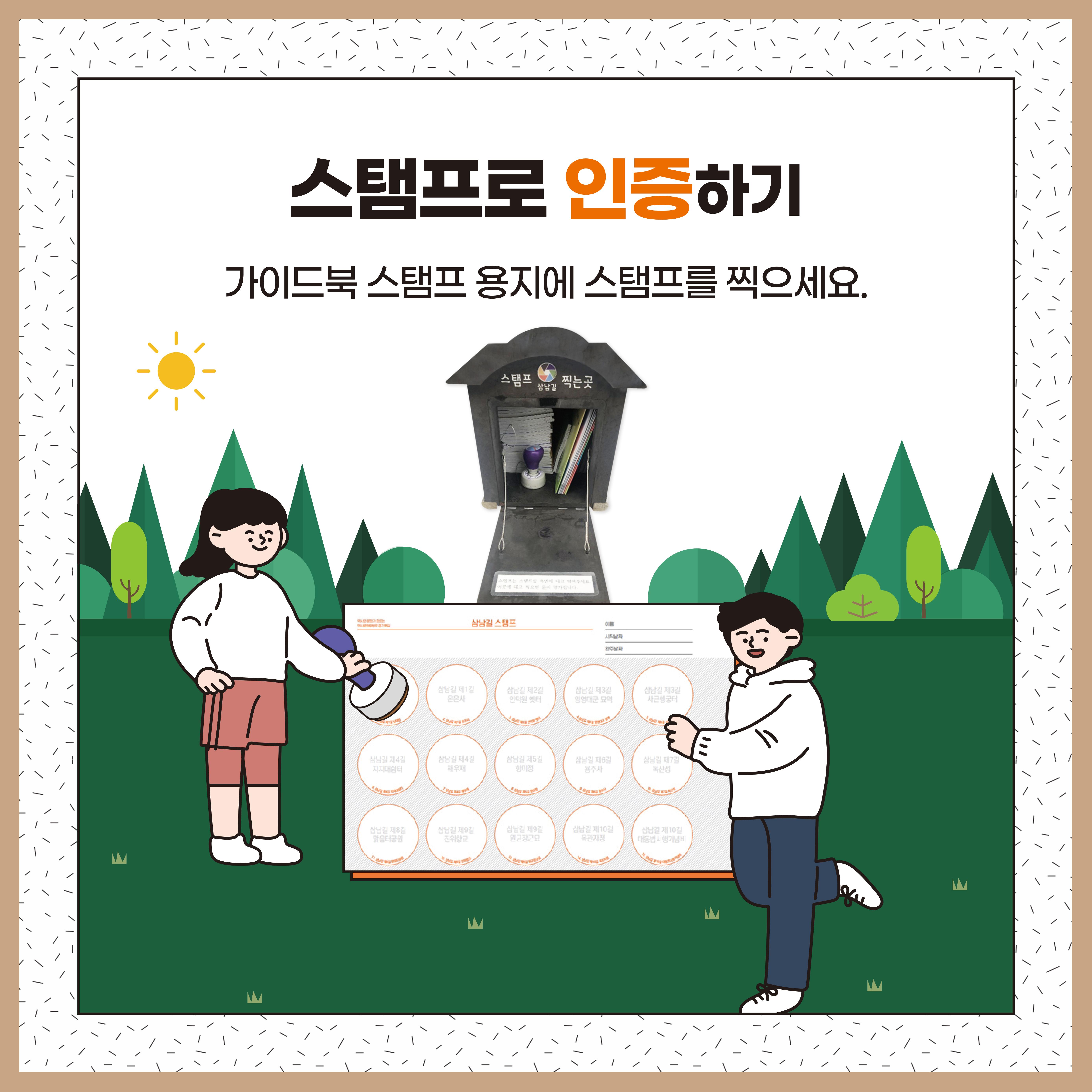 경기옛길 완주 인증 방법 6페이지