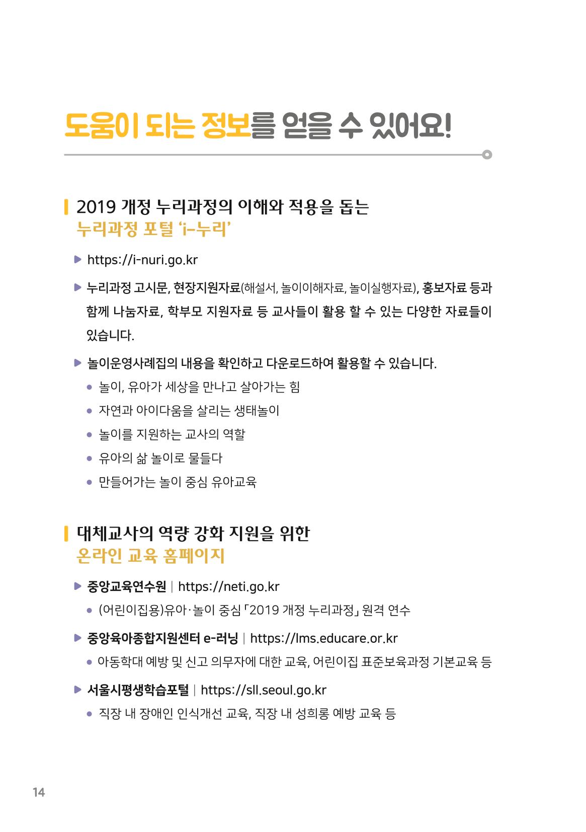 1. 대체교사를 소개합니다. 15페이지
