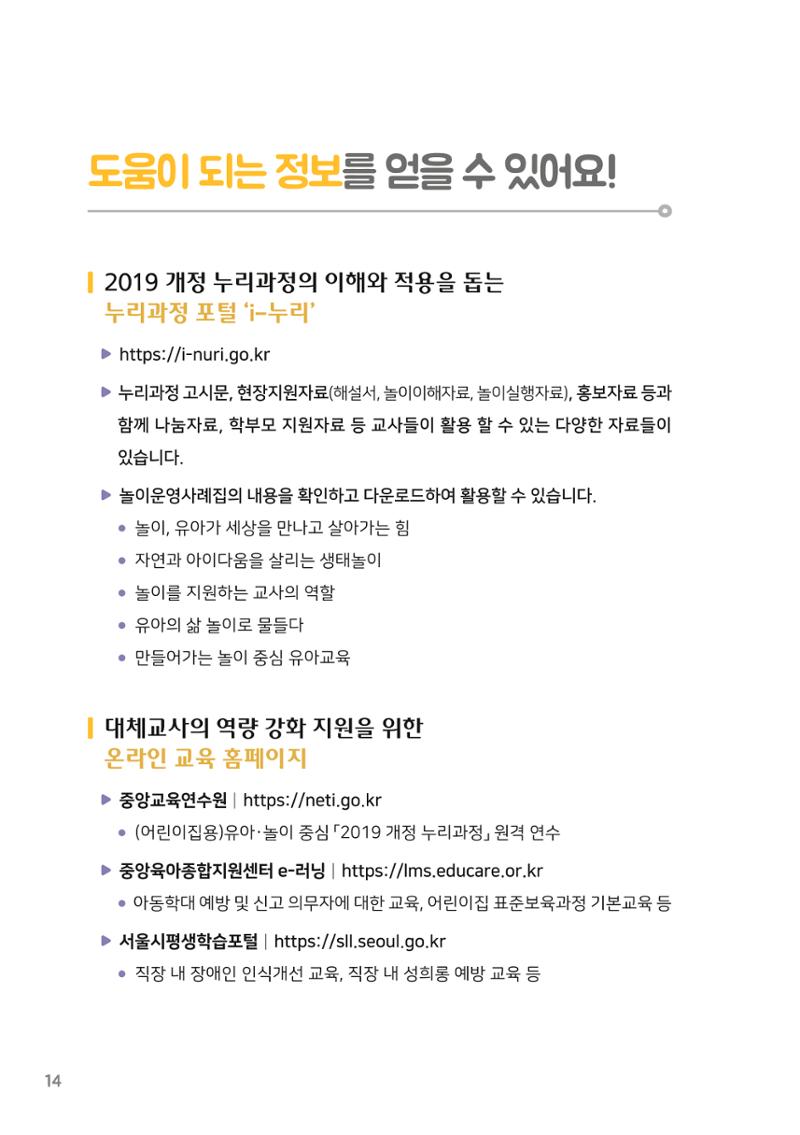 1. 대체교사를 소개합니다. 15페이지