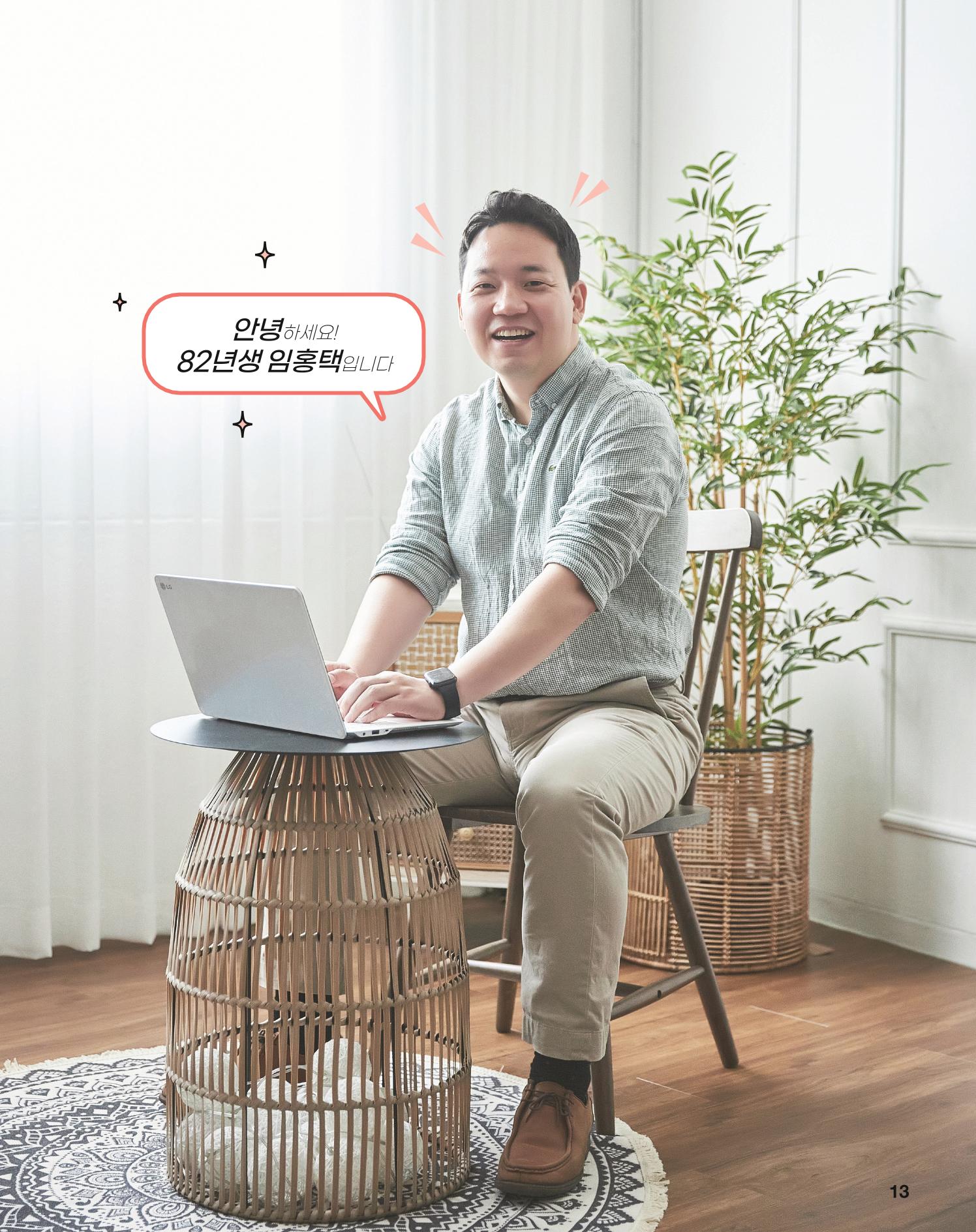 월간내일 웹진 2020년 5월호 13페이지