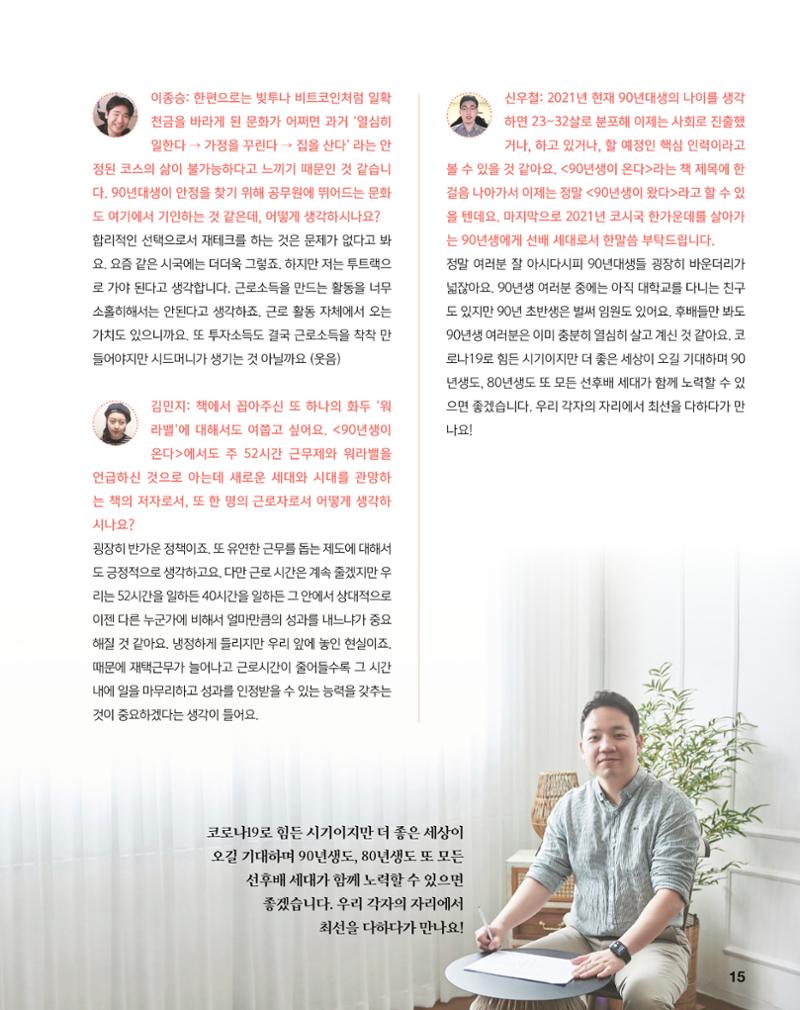 월간내일 웹진 2020년 5월호 15페이지