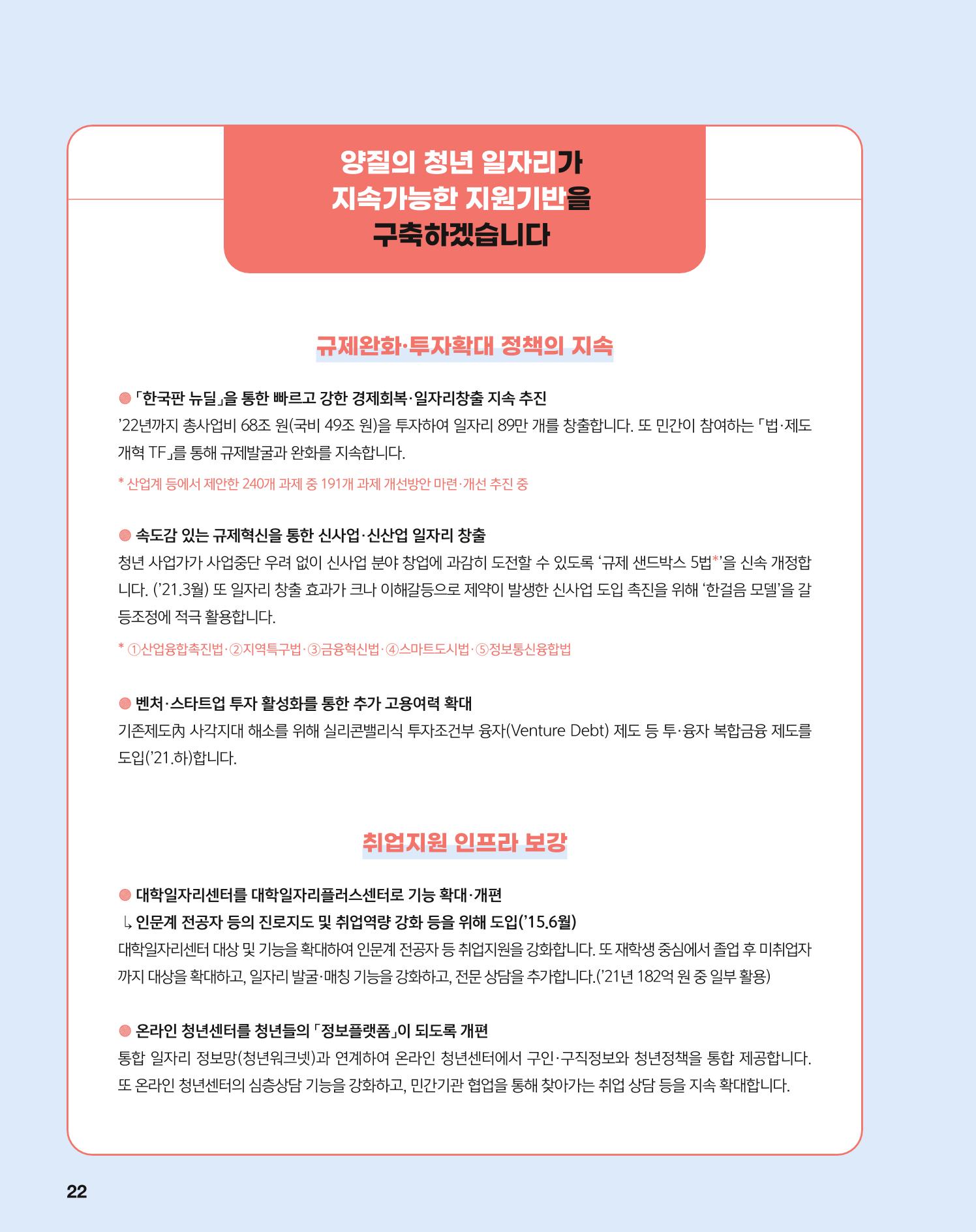 월간내일 웹진 2020년 5월호 22페이지