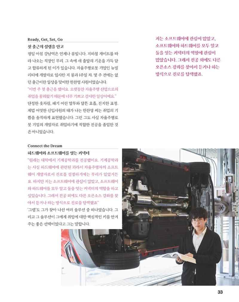 월간내일 웹진 2020년 5월호 33페이지