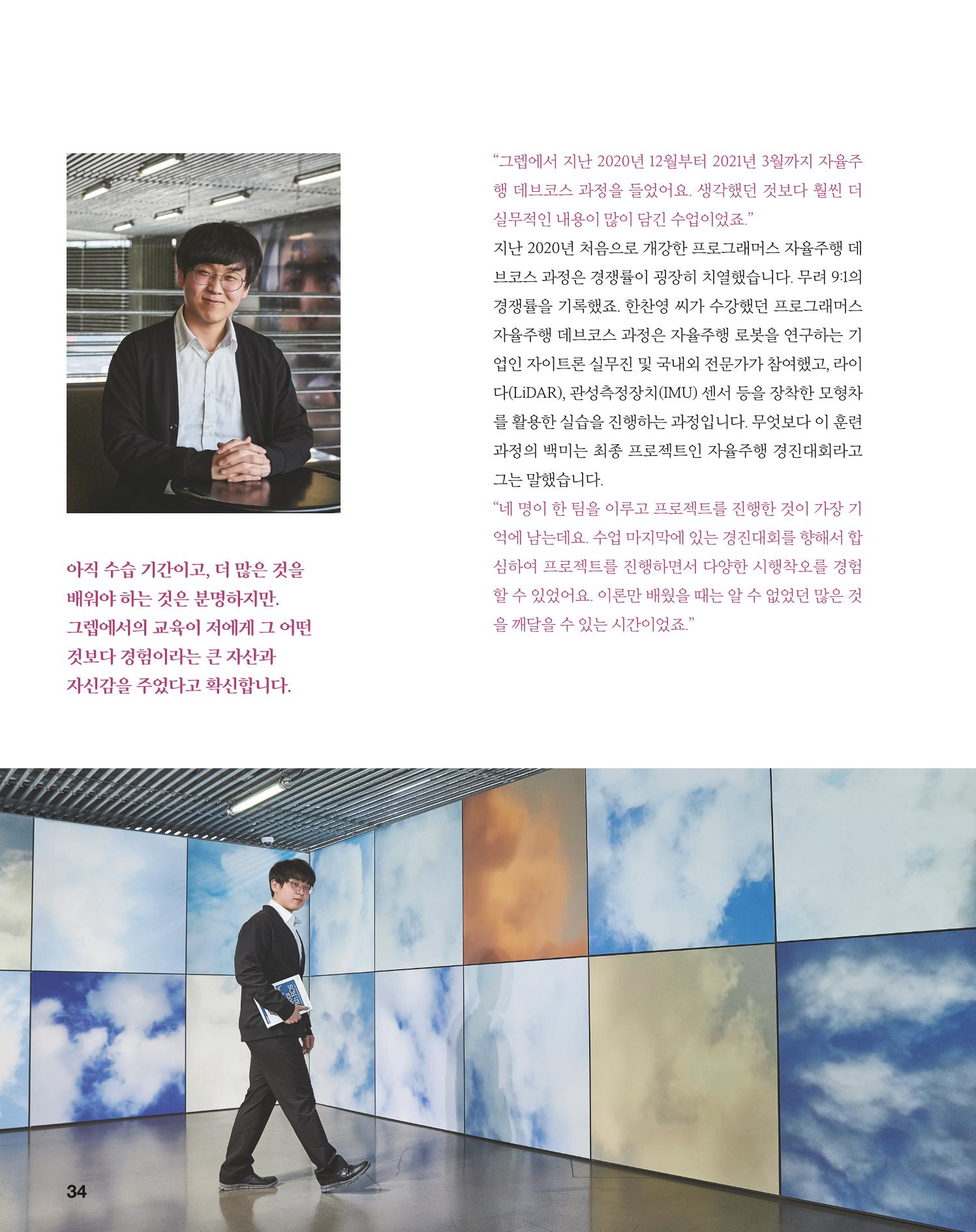 월간내일 웹진 2020년 5월호 34페이지