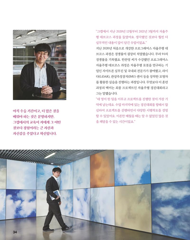 월간내일 웹진 2020년 5월호 34페이지