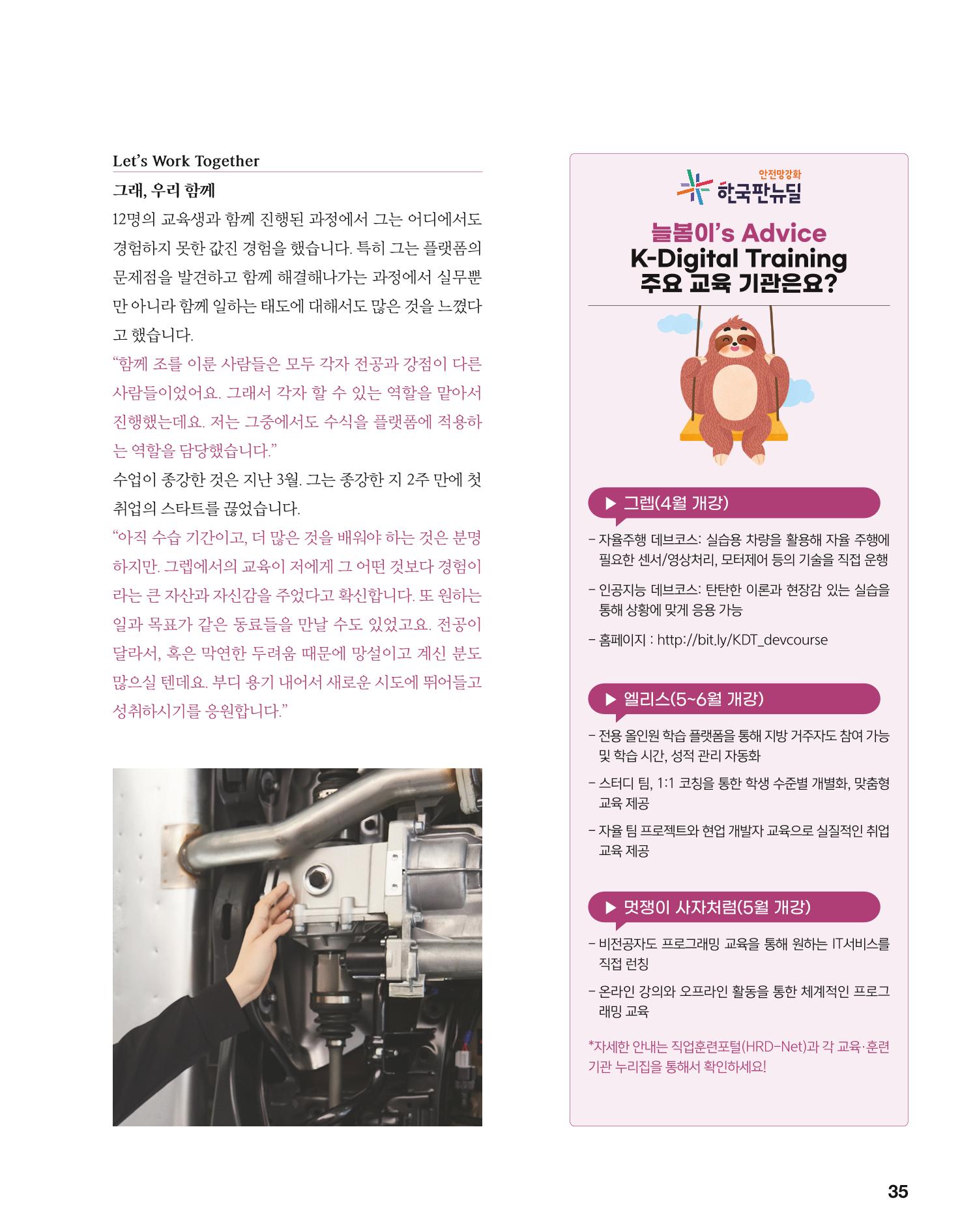 월간내일 웹진 2020년 5월호 35페이지