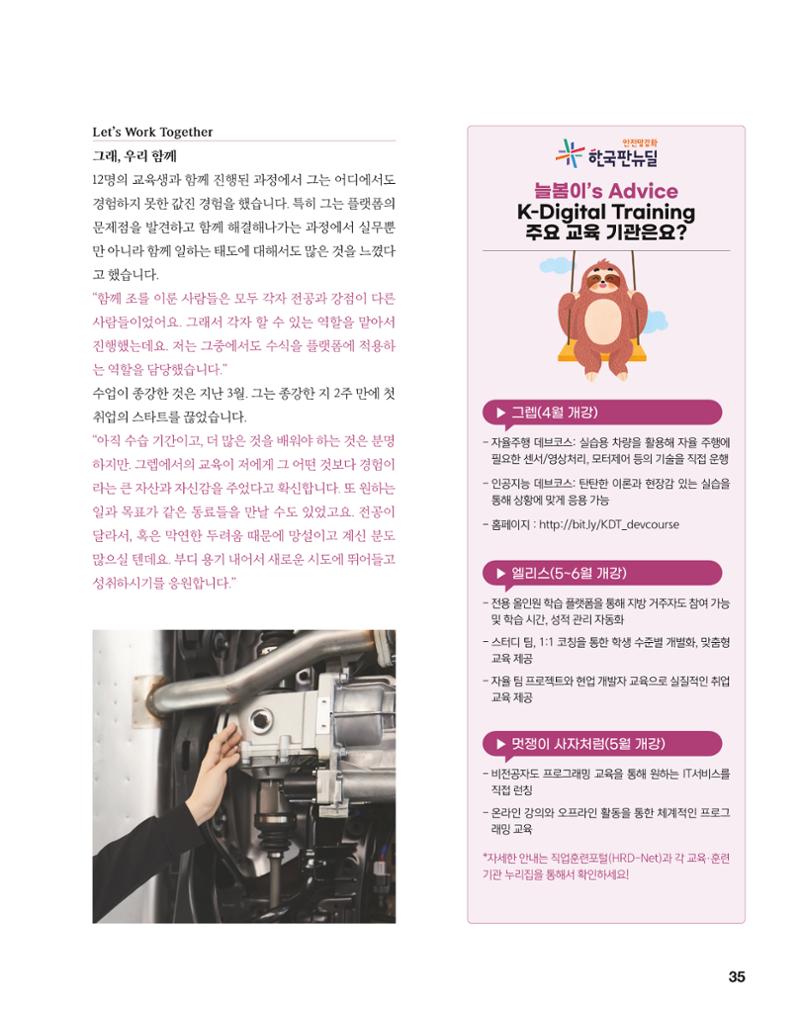 월간내일 웹진 2020년 5월호 35페이지
