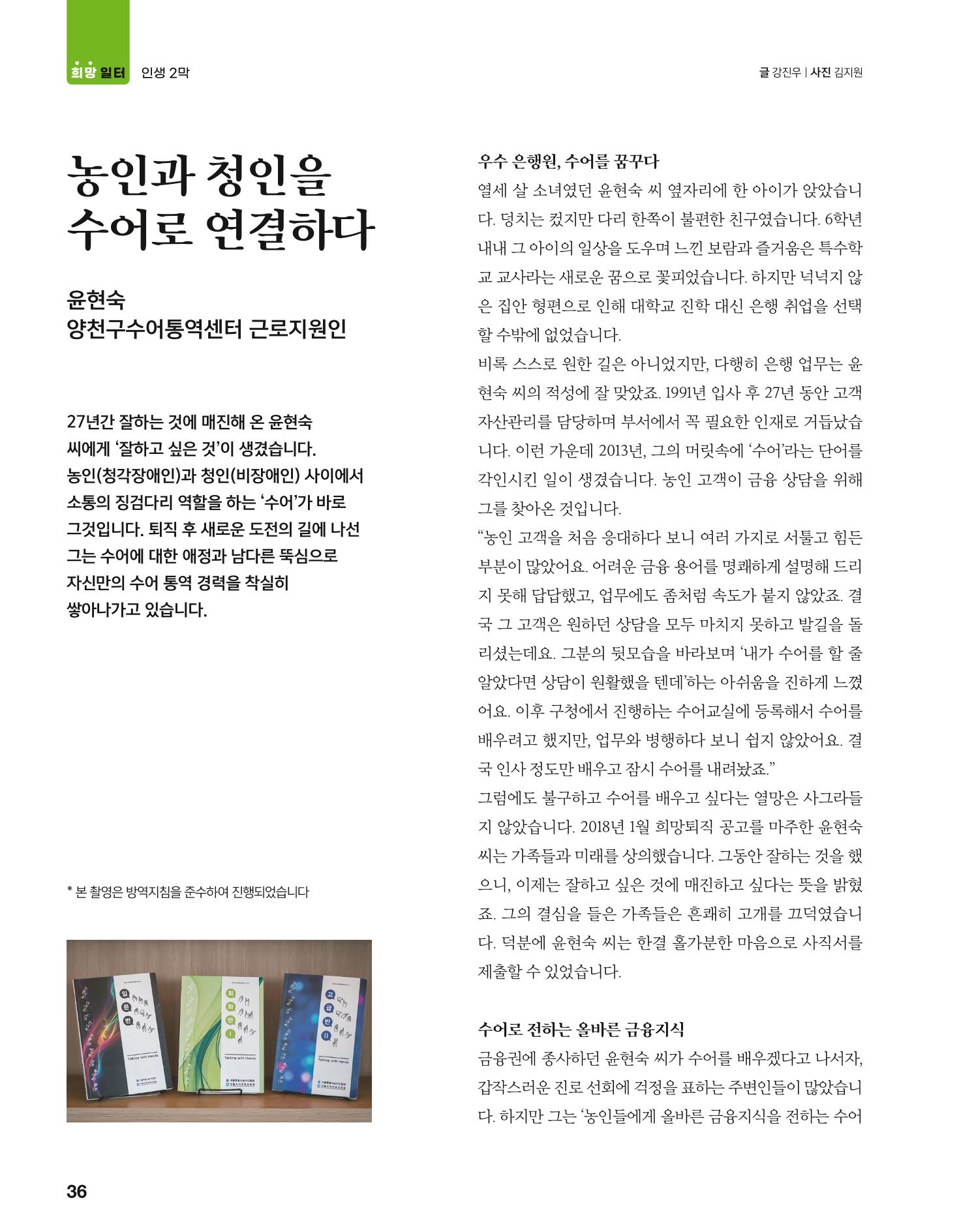 월간내일 웹진 2020년 5월호 36페이지