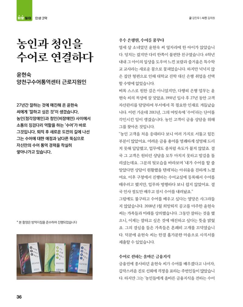 월간내일 웹진 2020년 5월호 36페이지