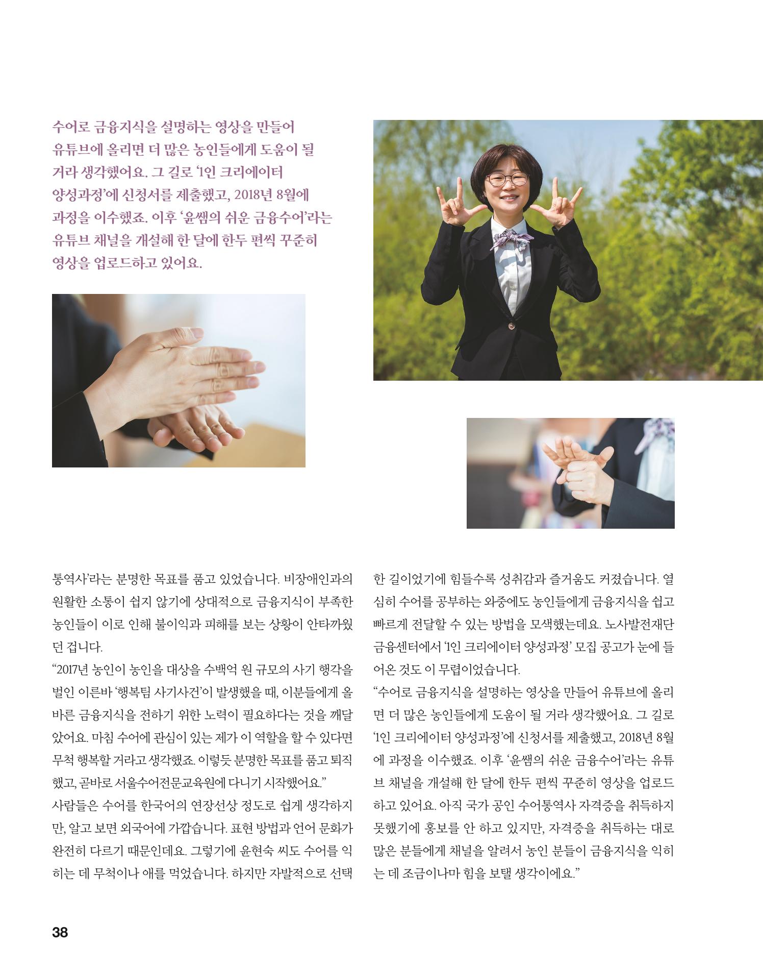 월간내일 웹진 2020년 5월호 38페이지