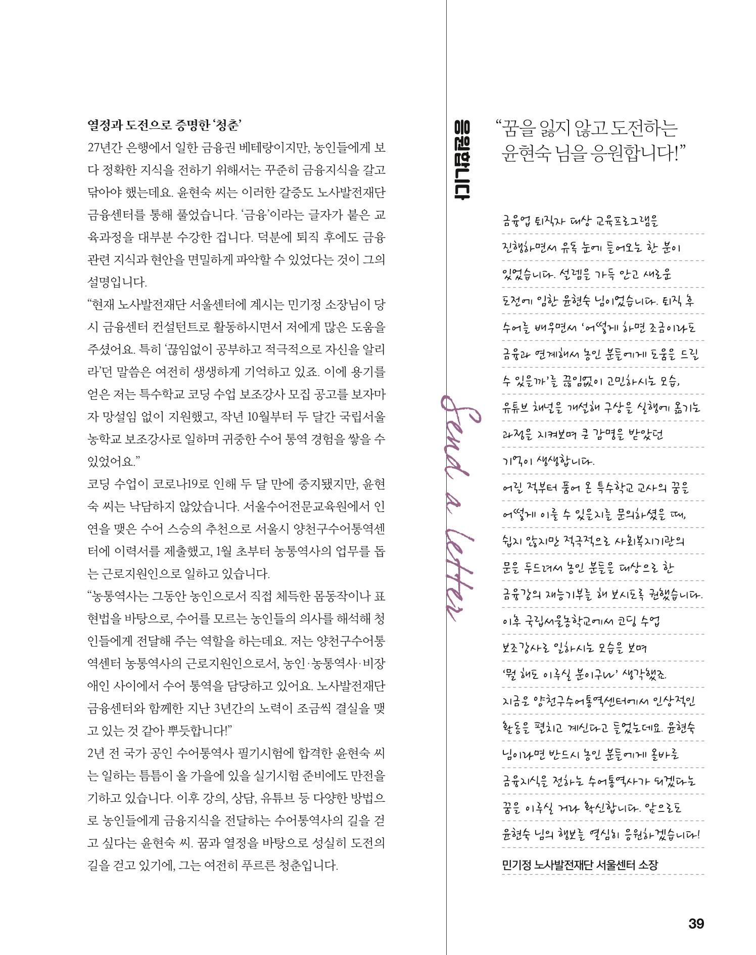 월간내일 웹진 2020년 5월호 39페이지