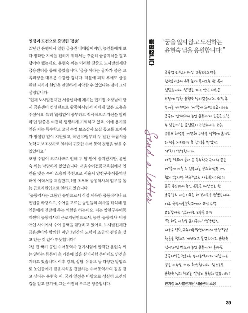 월간내일 웹진 2020년 5월호 39페이지