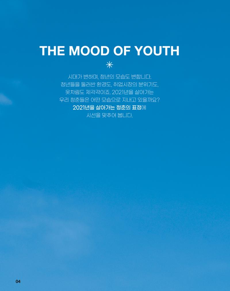 월간내일 웹진 2020년 5월호 4페이지