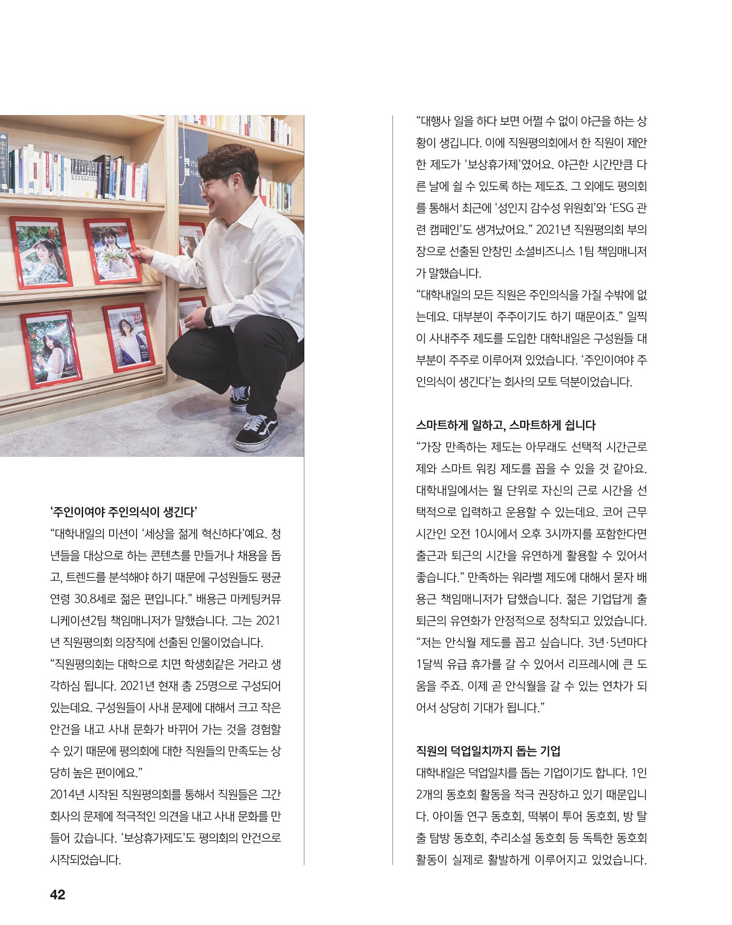 월간내일 웹진 2020년 5월호 42페이지