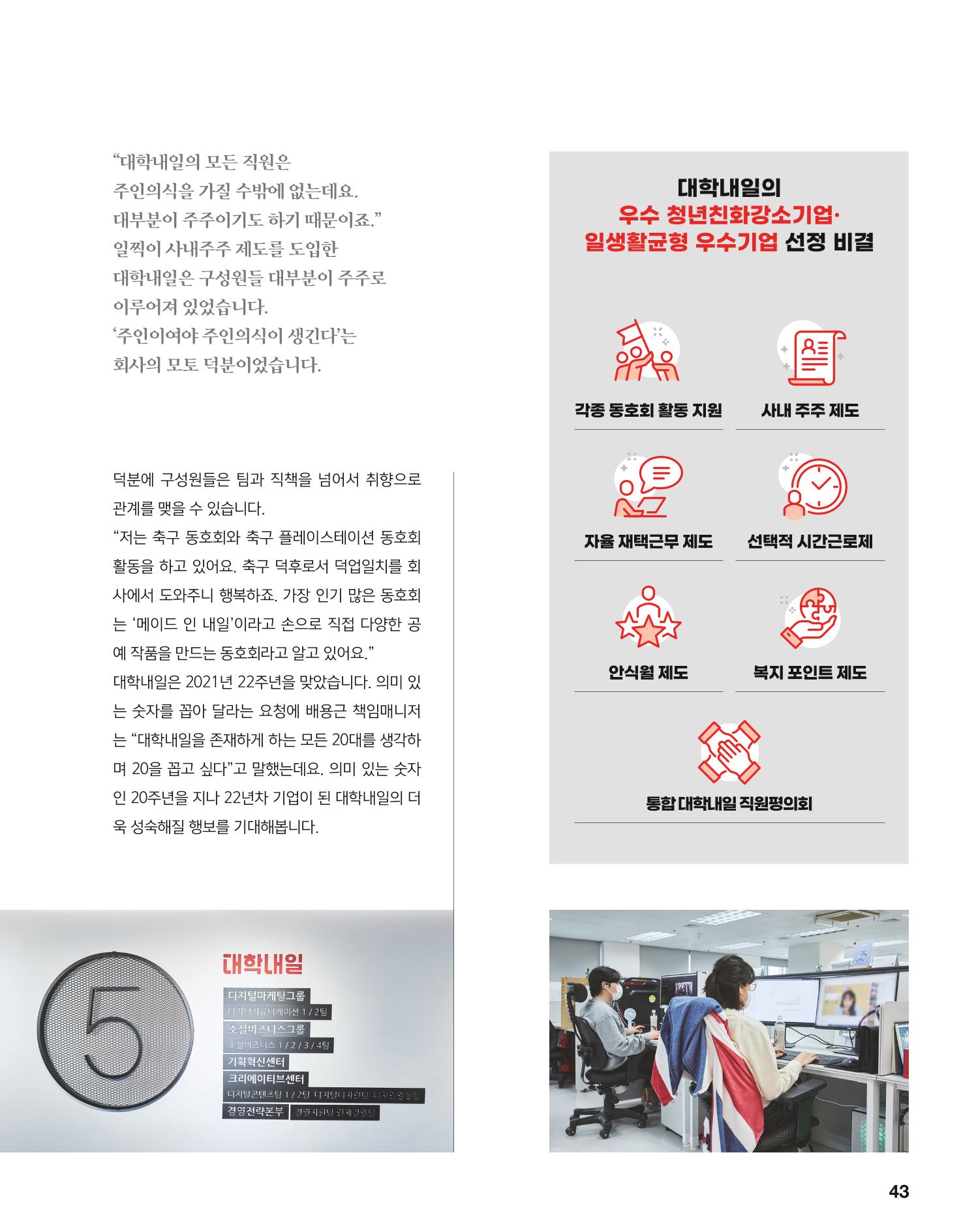 월간내일 웹진 2020년 5월호 43페이지