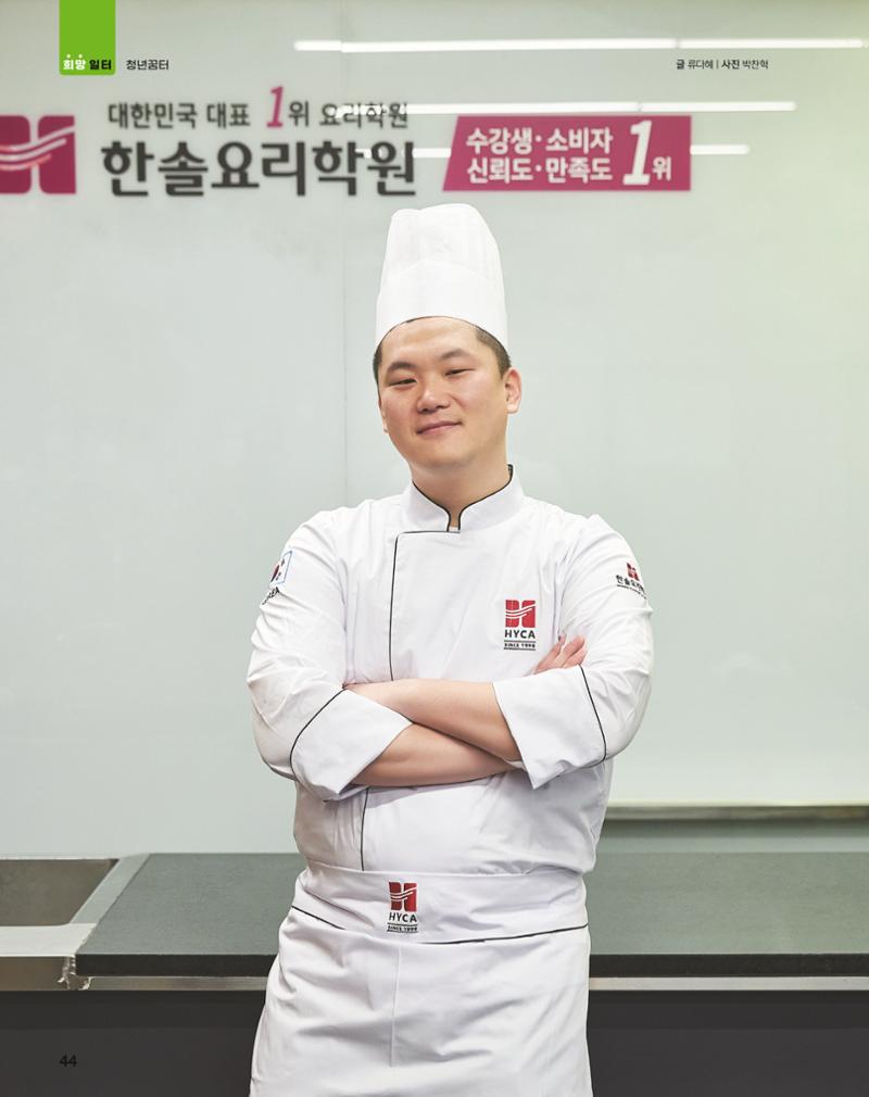 월간내일 웹진 2020년 5월호 44페이지