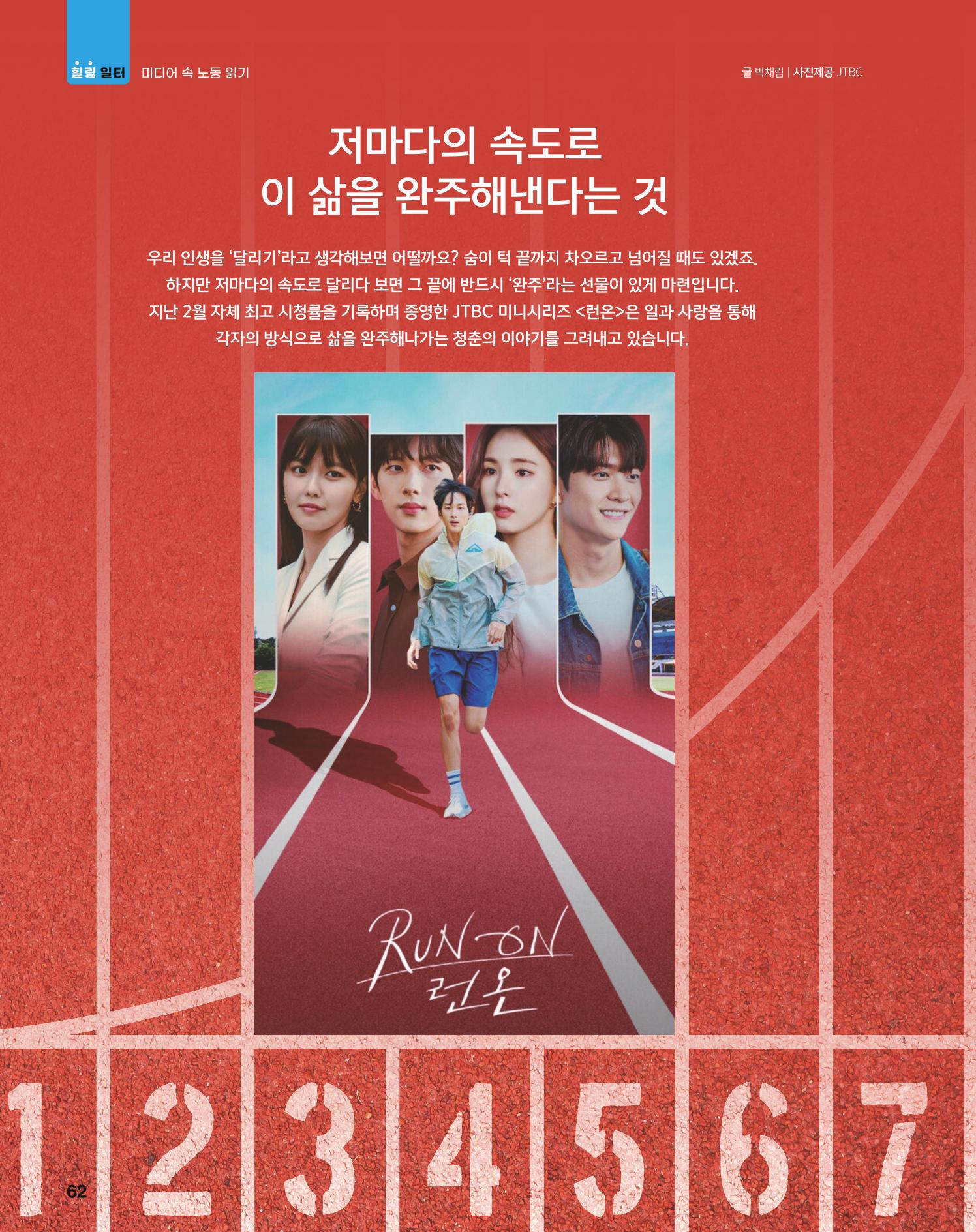 월간내일 웹진 2020년 5월호 62페이지