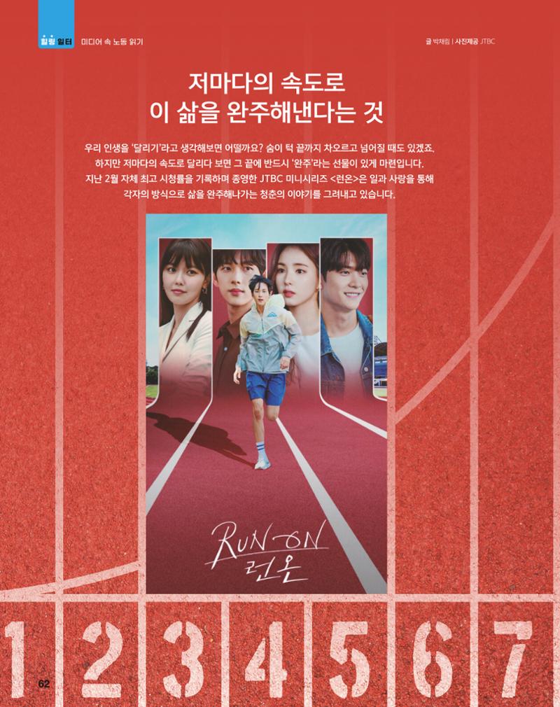 월간내일 웹진 2020년 5월호 62페이지