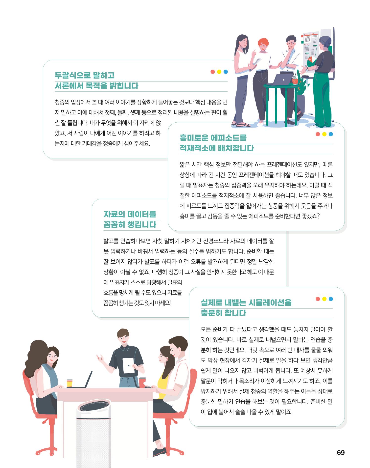 월간내일 웹진 2020년 5월호 69페이지