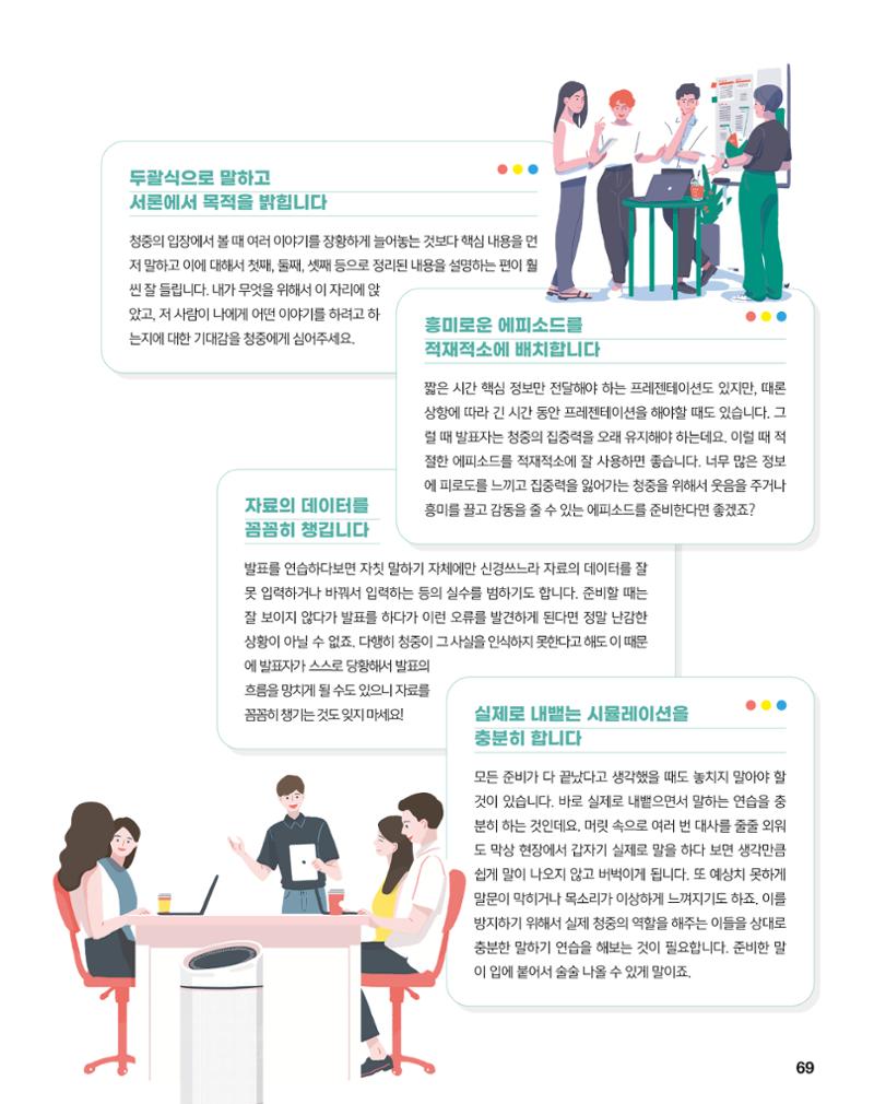 월간내일 웹진 2020년 5월호 69페이지