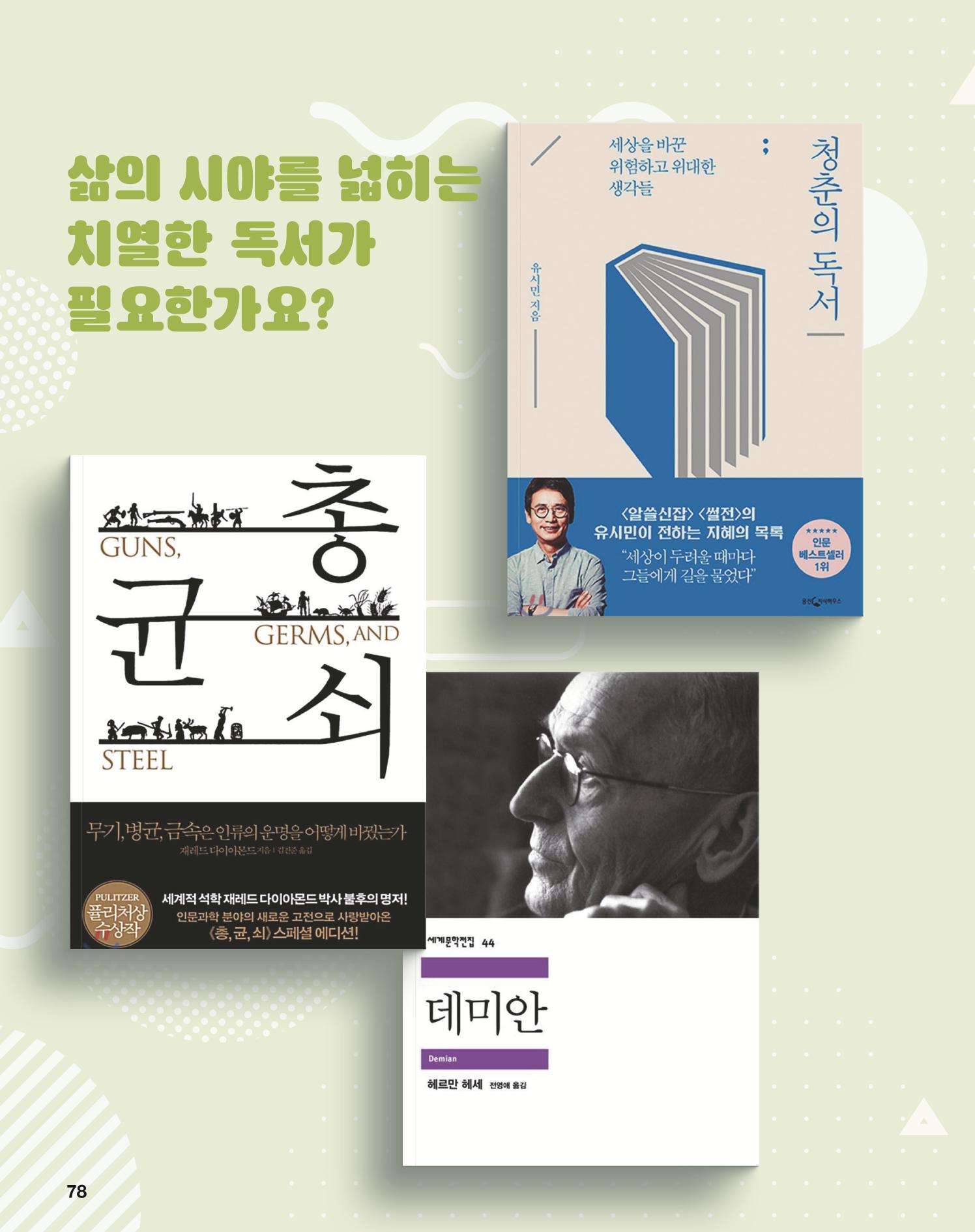월간내일 웹진 2020년 5월호 78페이지