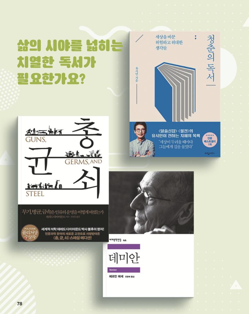 월간내일 웹진 2020년 5월호 78페이지