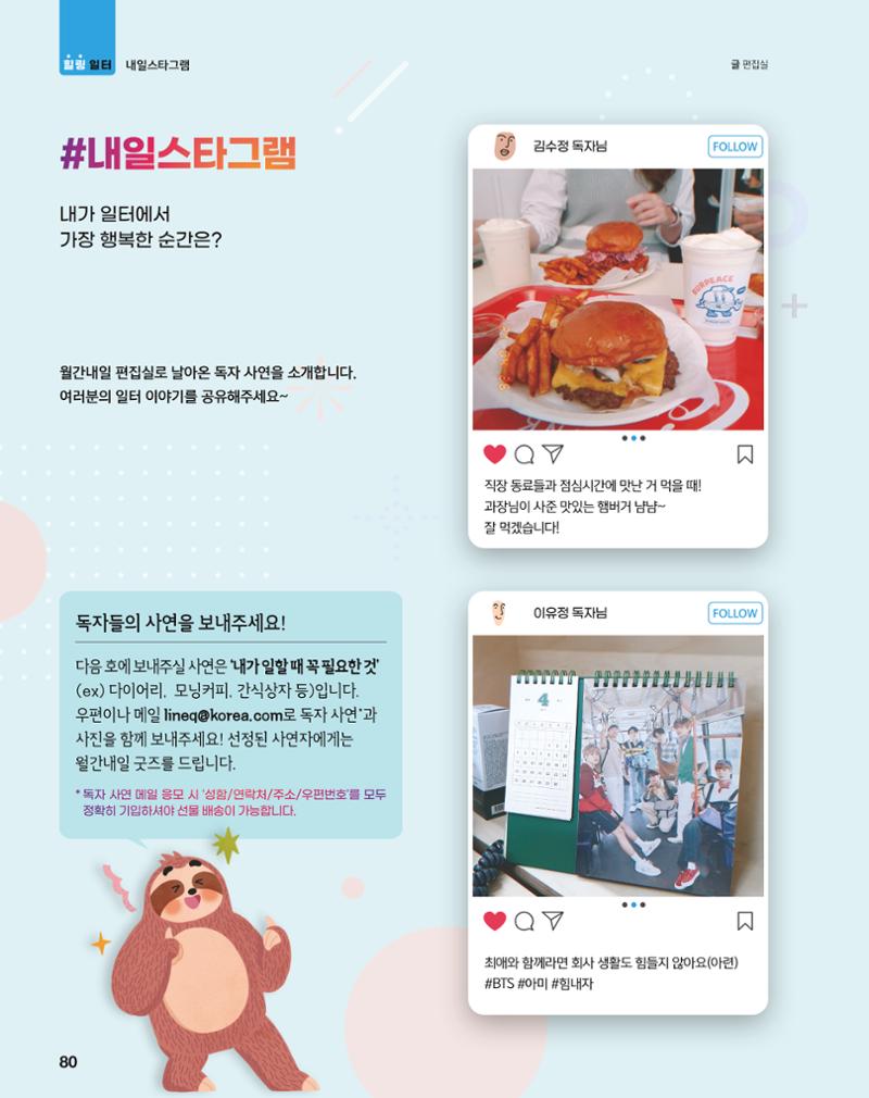 월간내일 웹진 2020년 5월호 80페이지