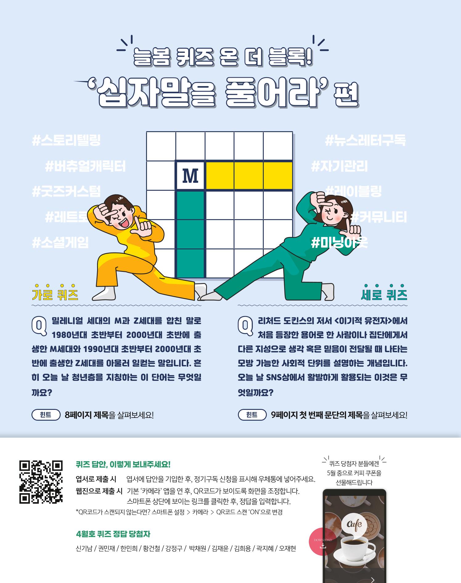 월간내일 웹진 2020년 5월호 82페이지