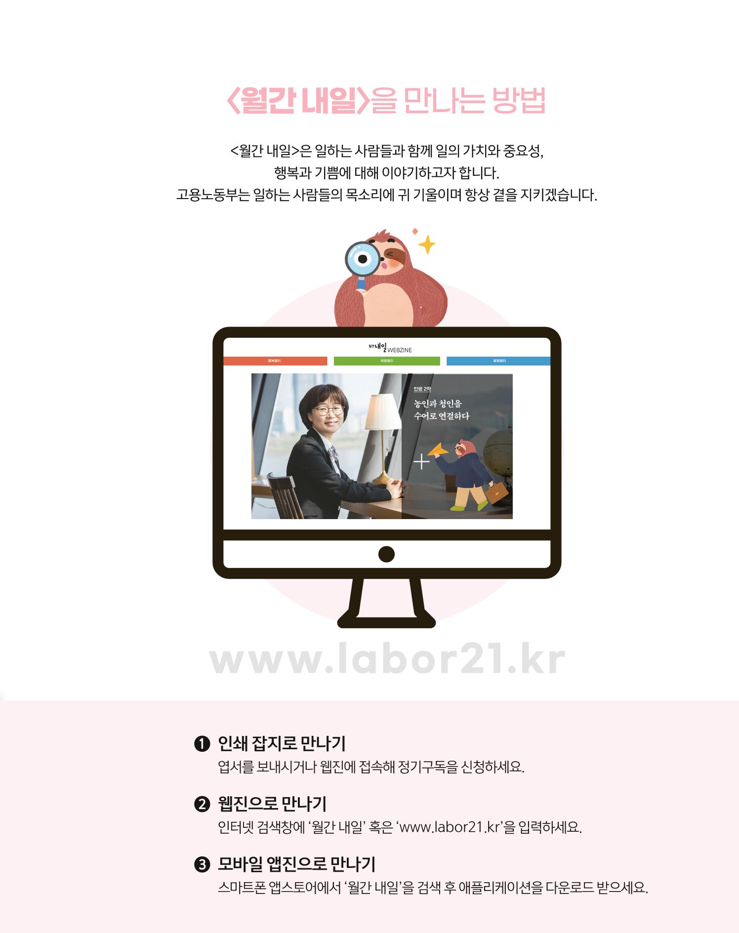 월간내일 웹진 2020년 5월호 83페이지