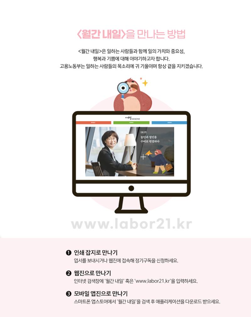 월간내일 웹진 2020년 5월호 83페이지