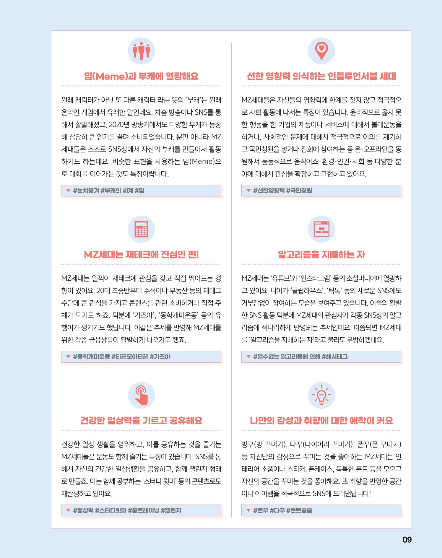 월간내일 웹진 2020년 5월호 9페이지