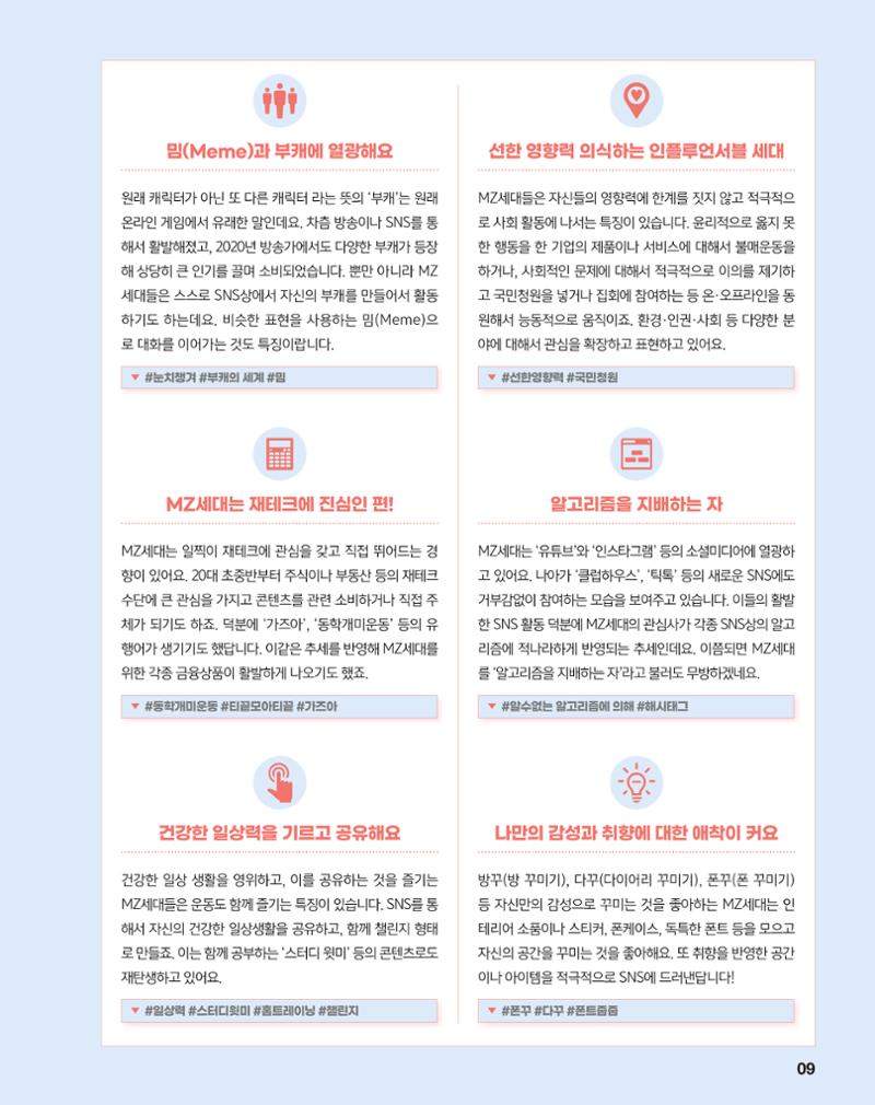 월간내일 웹진 2020년 5월호 9페이지