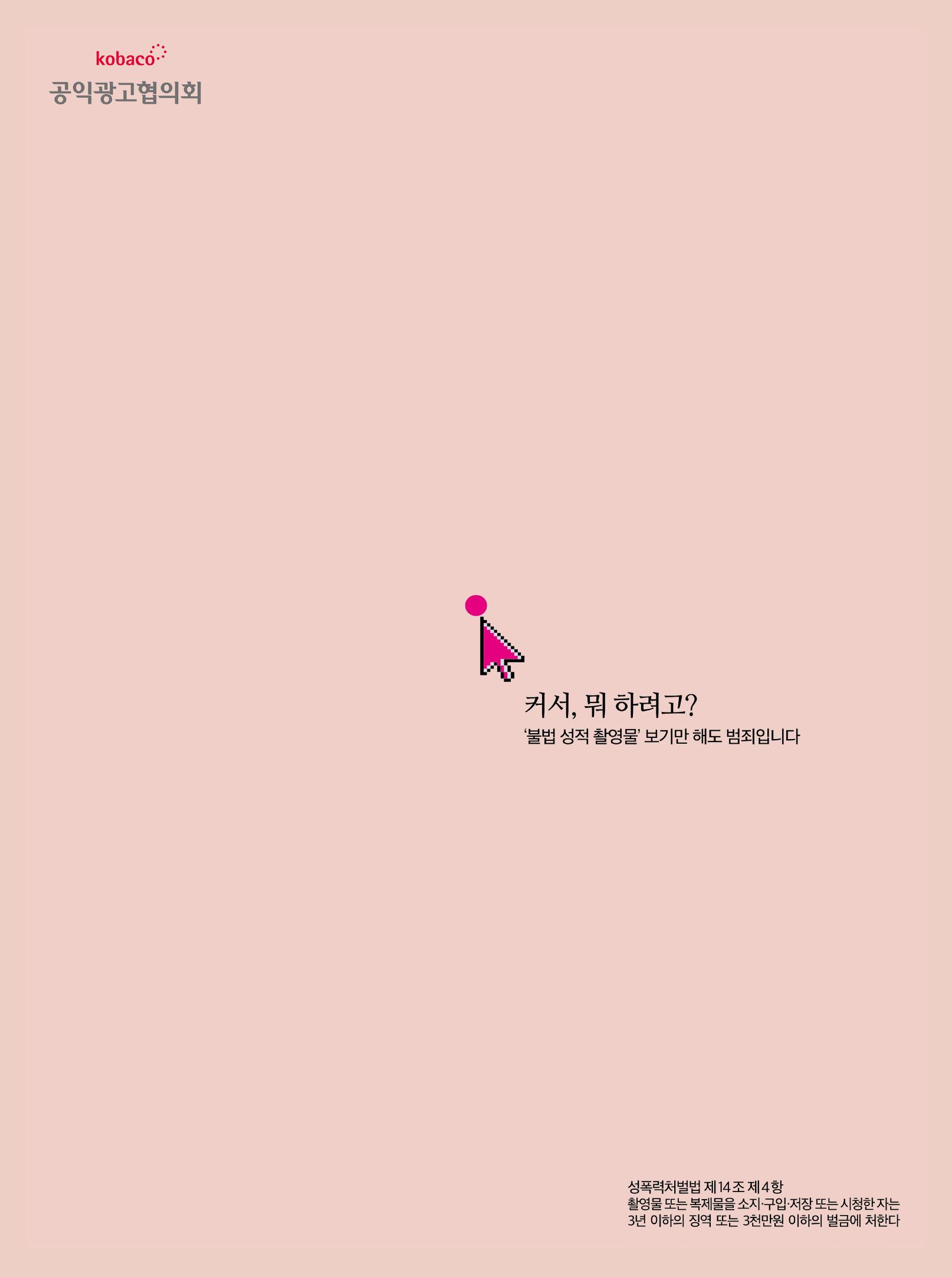 월간정치포커스 5월호 106페이지
