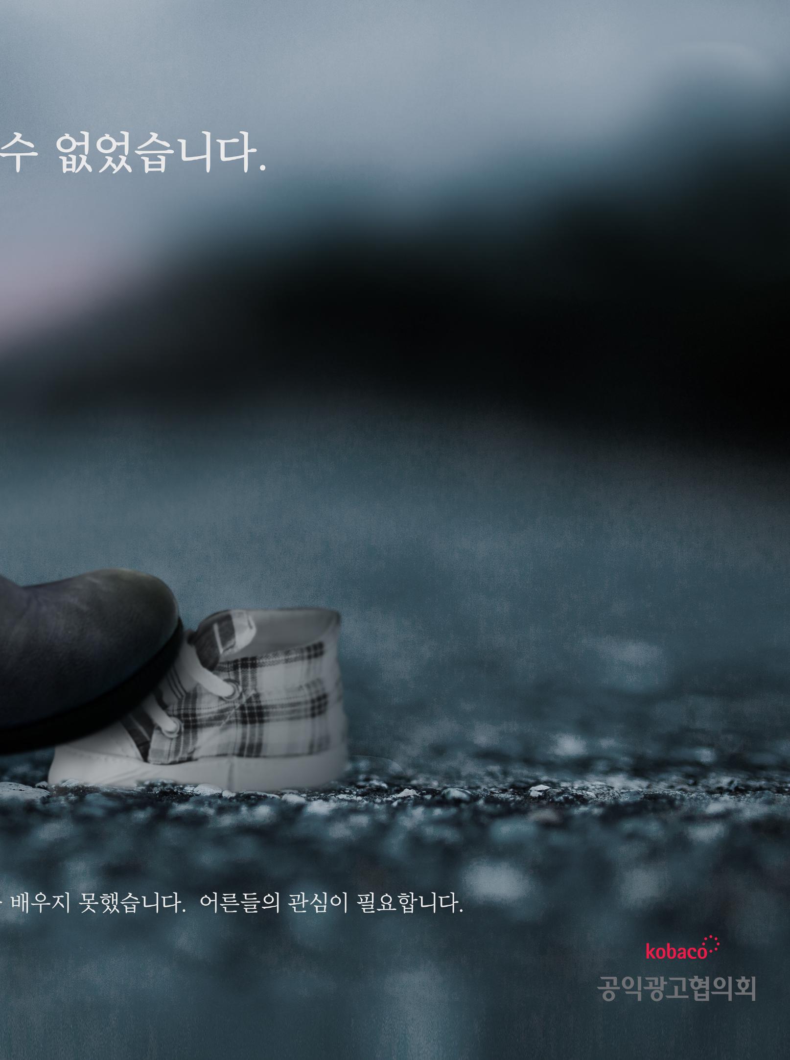 월간정치포커스 5월호 53페이지
