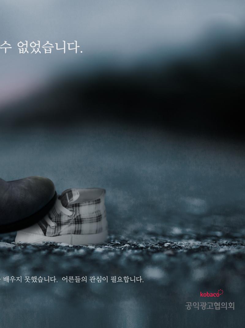 월간정치포커스 5월호 53페이지