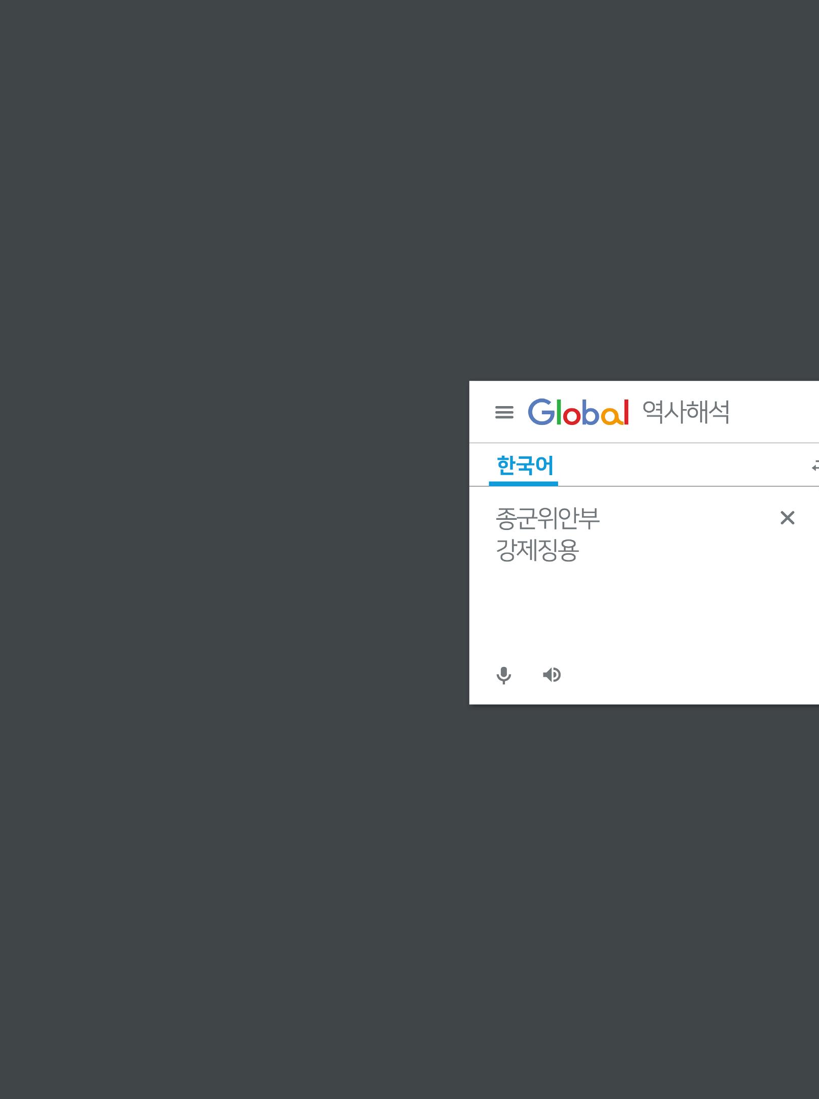 월간정치포커스 5월호 62페이지