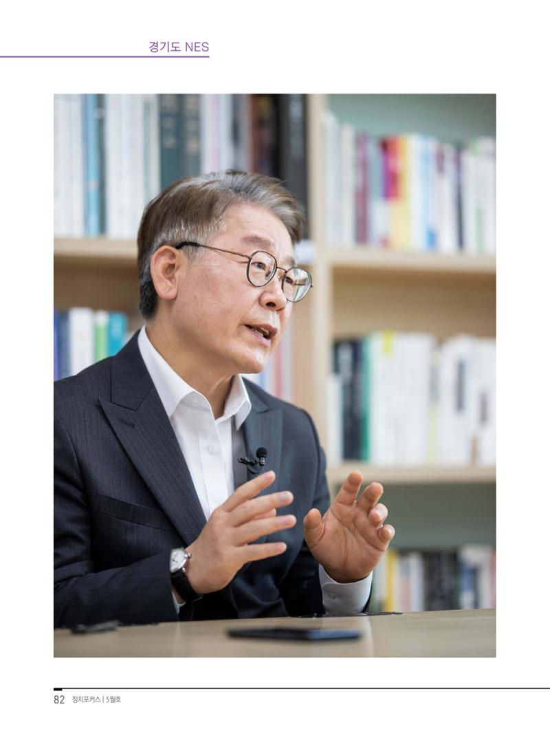 월간정치포커스 5월호 86페이지