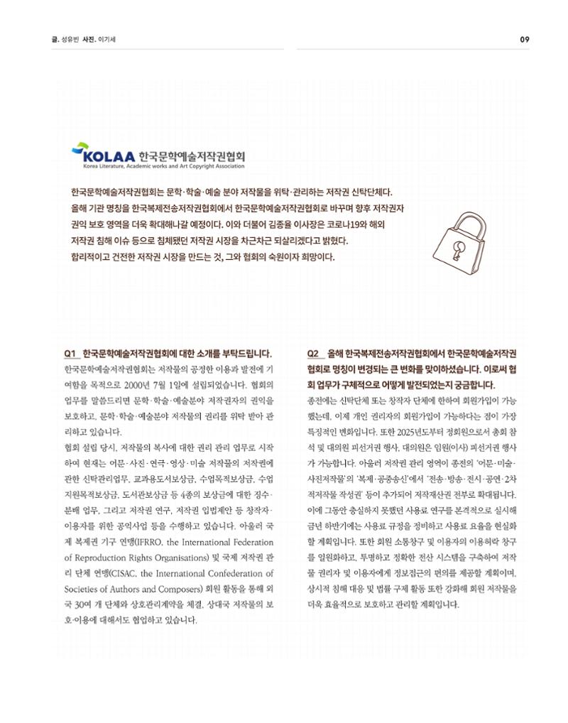 2021_CSTORY_4월호 11페이지