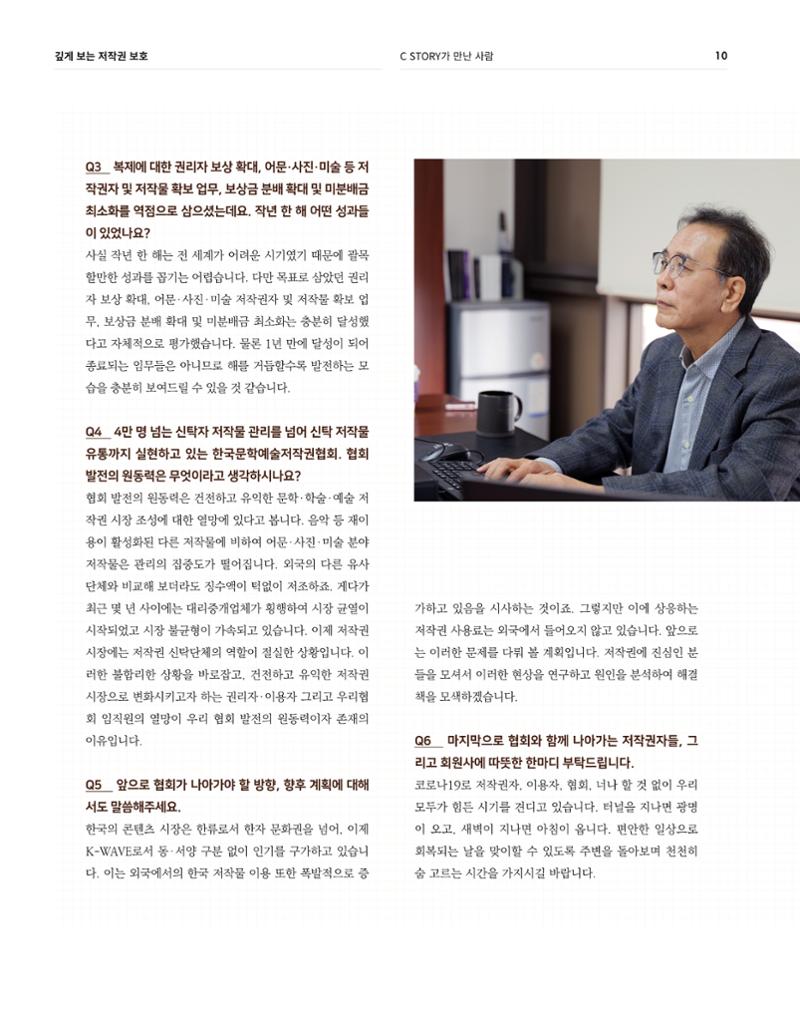 2021_CSTORY_4월호 12페이지