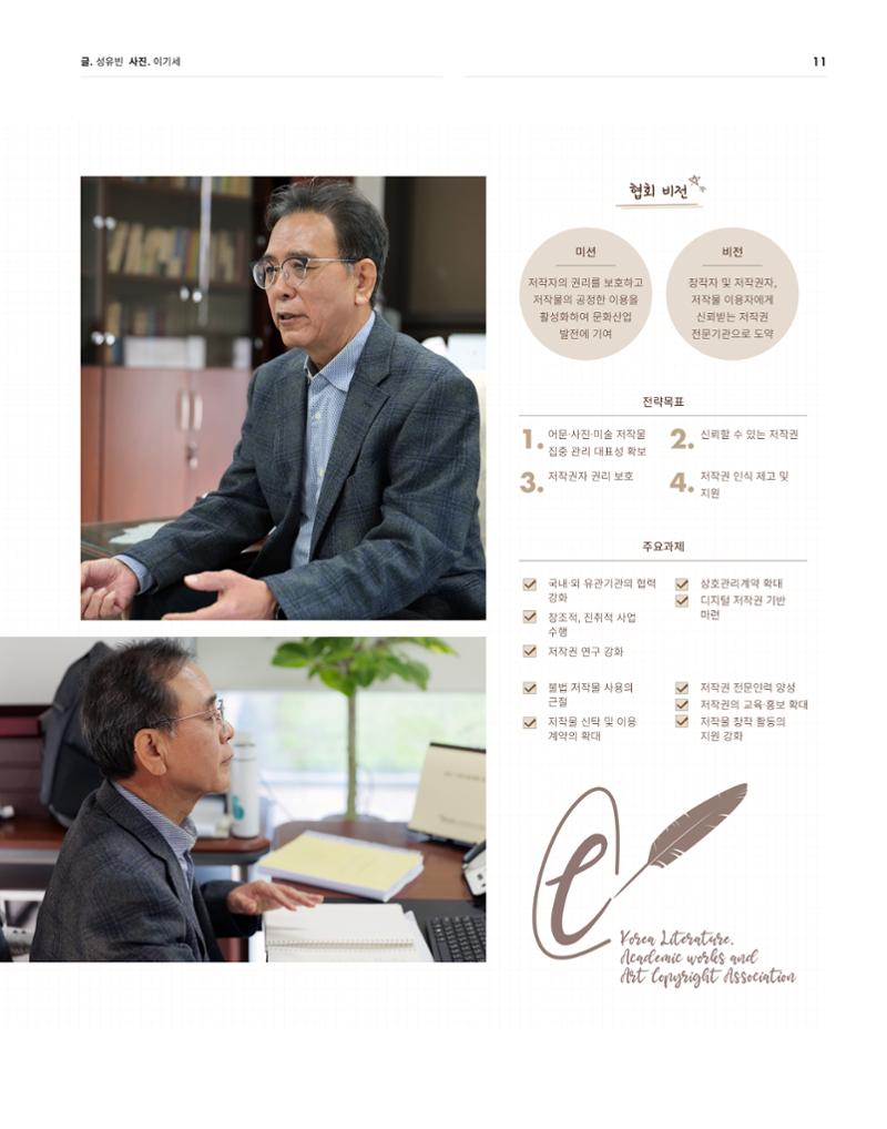 2021_CSTORY_4월호 13페이지
