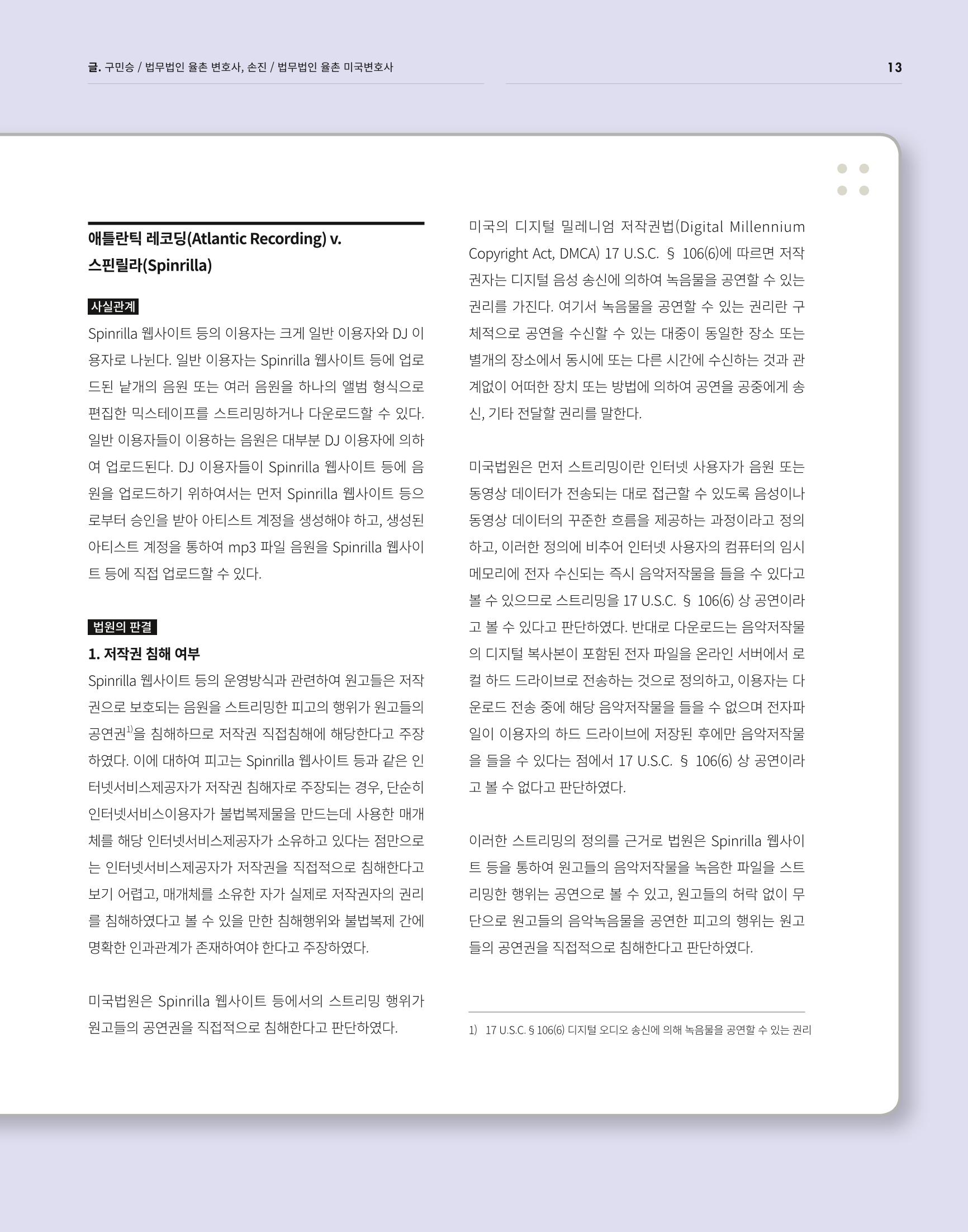 2021_CSTORY_4월호 15페이지