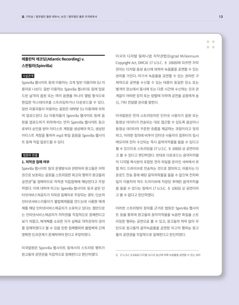 2021_CSTORY_4월호 15페이지